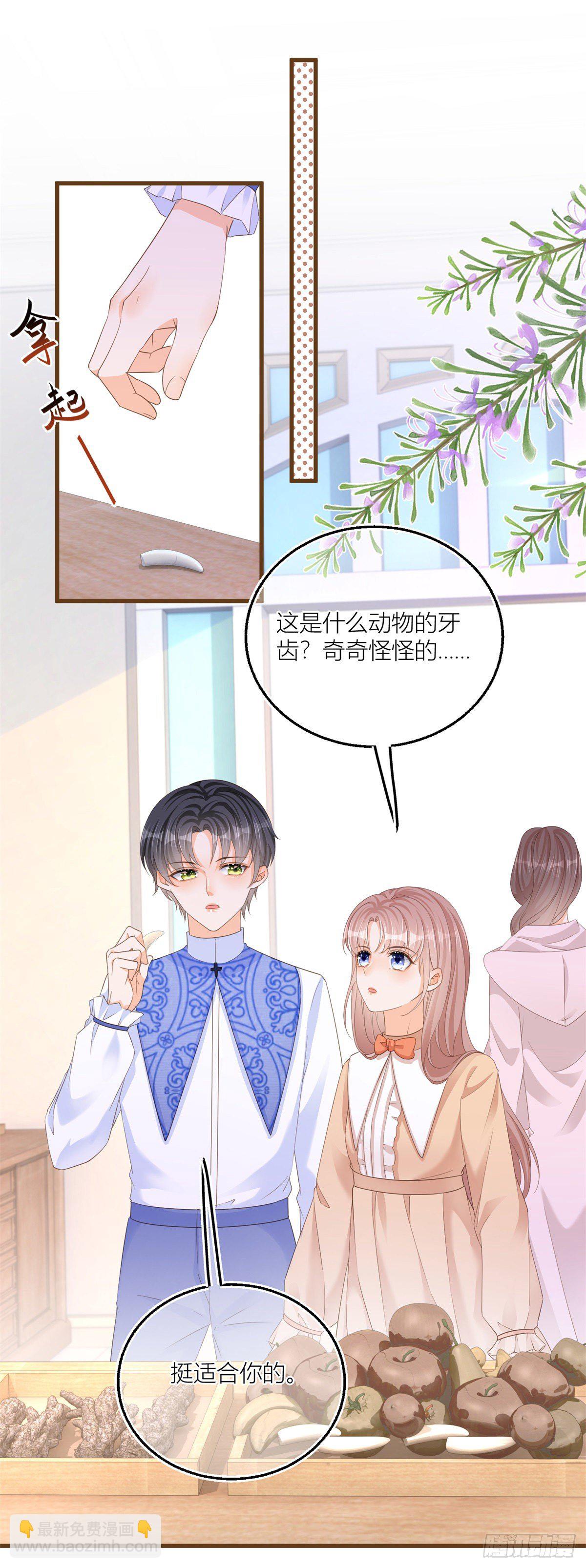 第13话 奇奇怪怪的礼物-第13话