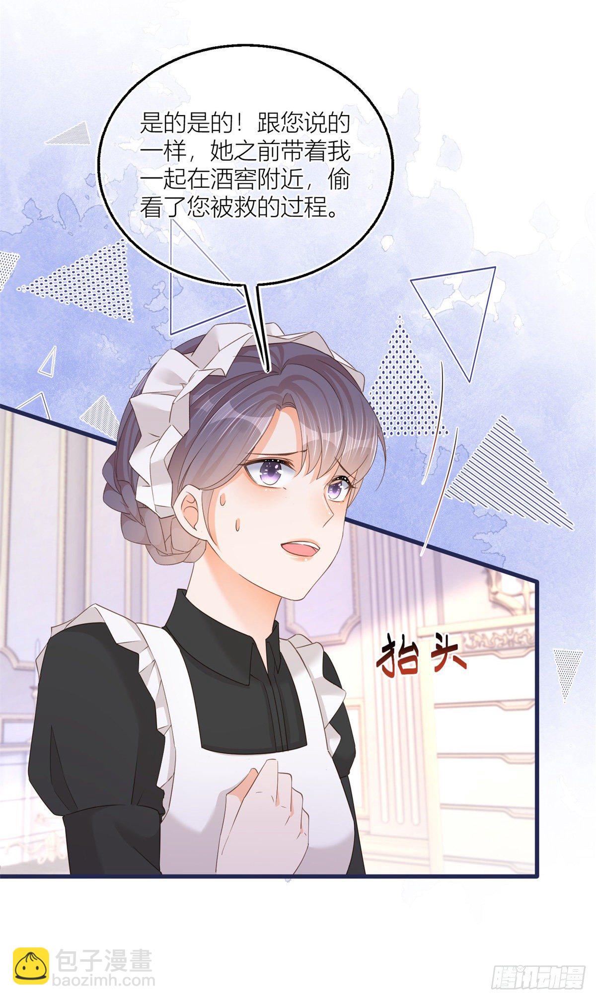 第13话 奇奇怪怪的礼物-第13话