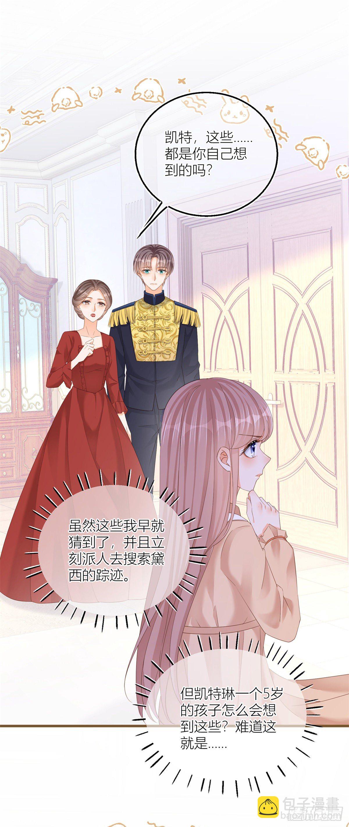 第13话 奇奇怪怪的礼物-第13话