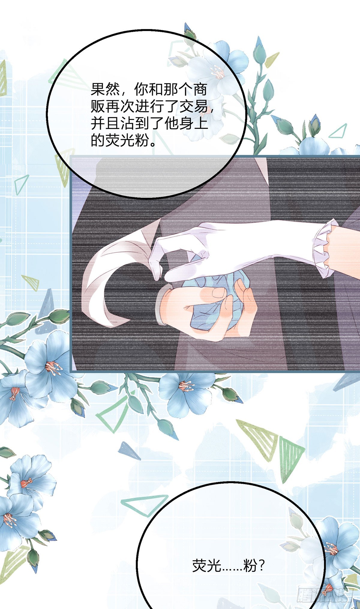 第138话 你别骗我-第139话