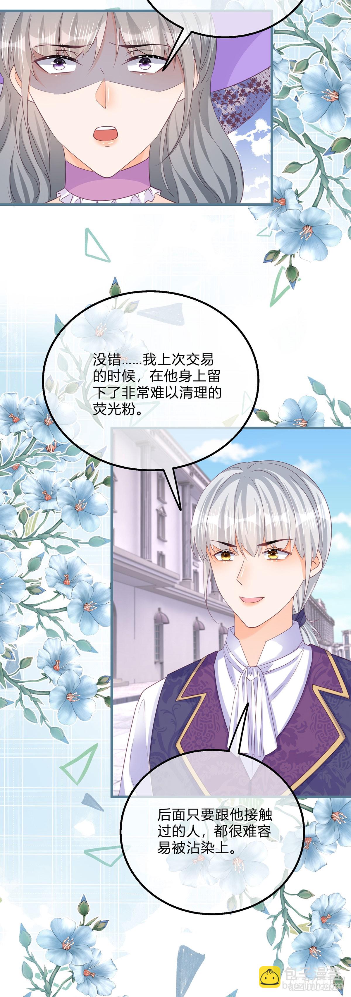 第138话 你别骗我-第139话