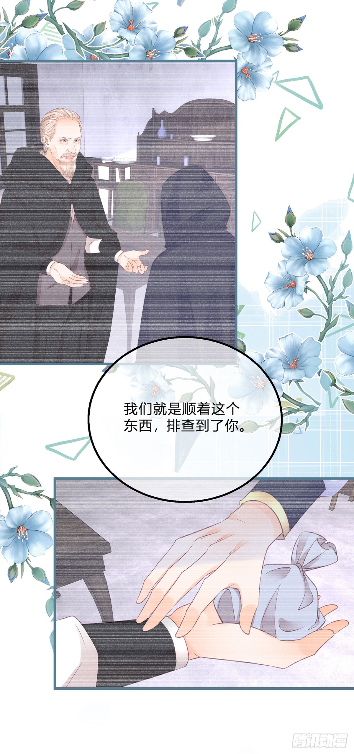第138话 你别骗我-第139话
