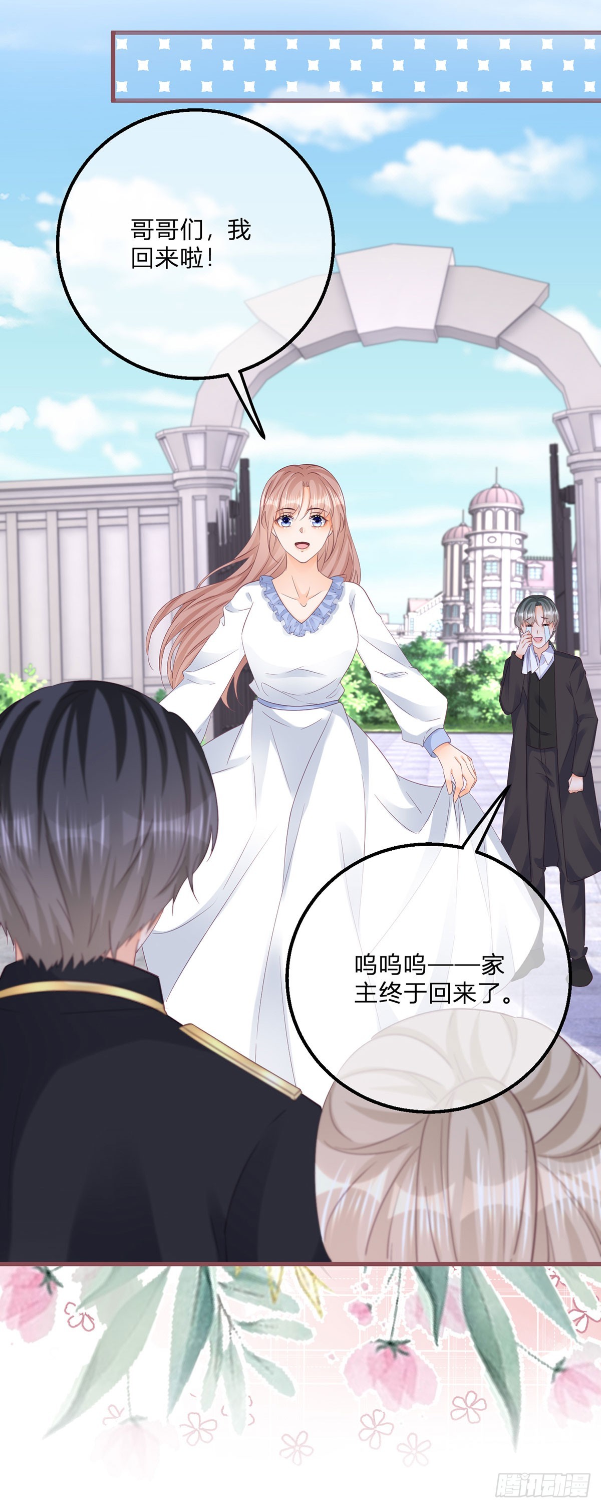 第138话 你别骗我-第139话
