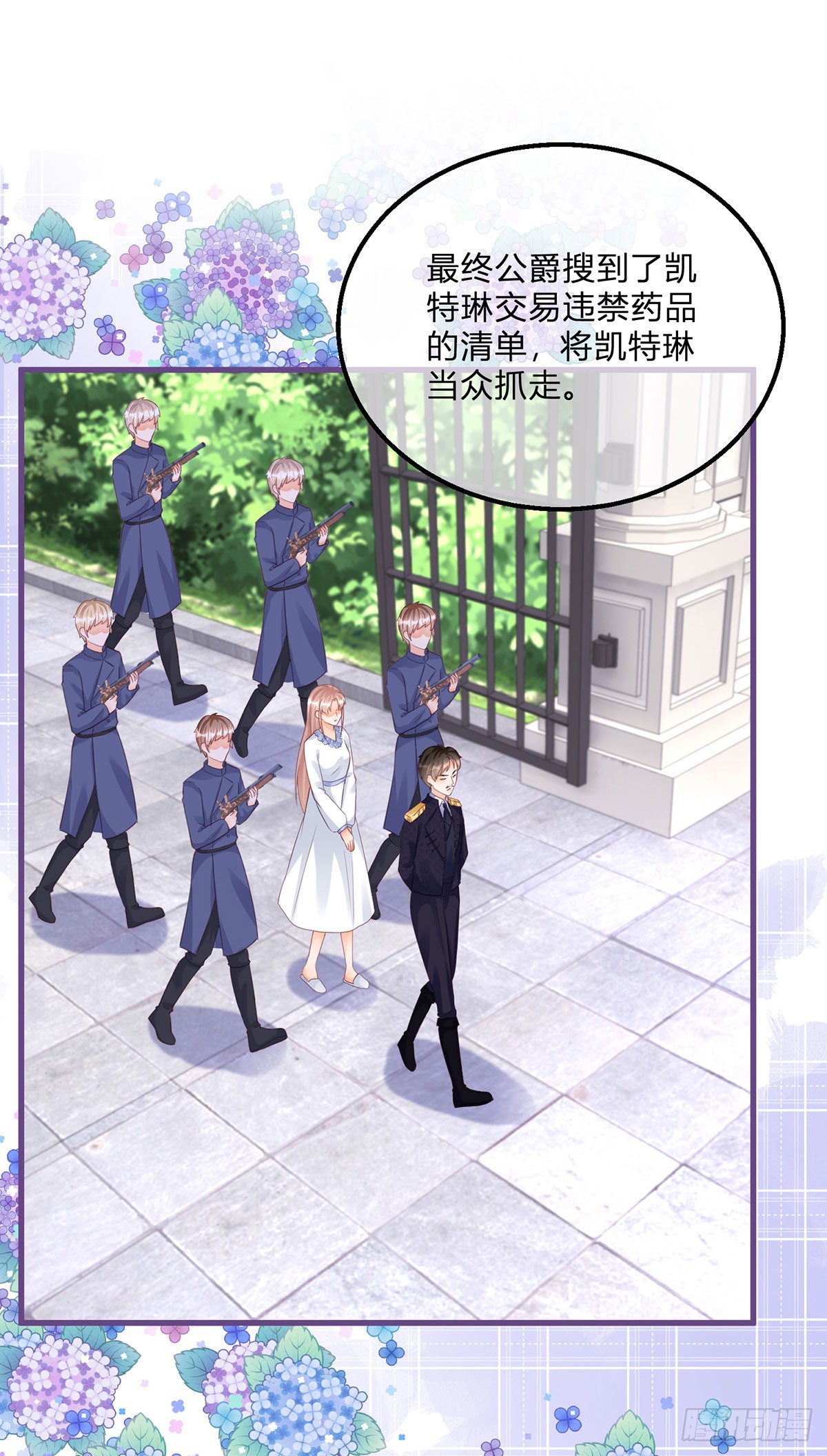 第138话 你别骗我-第139话