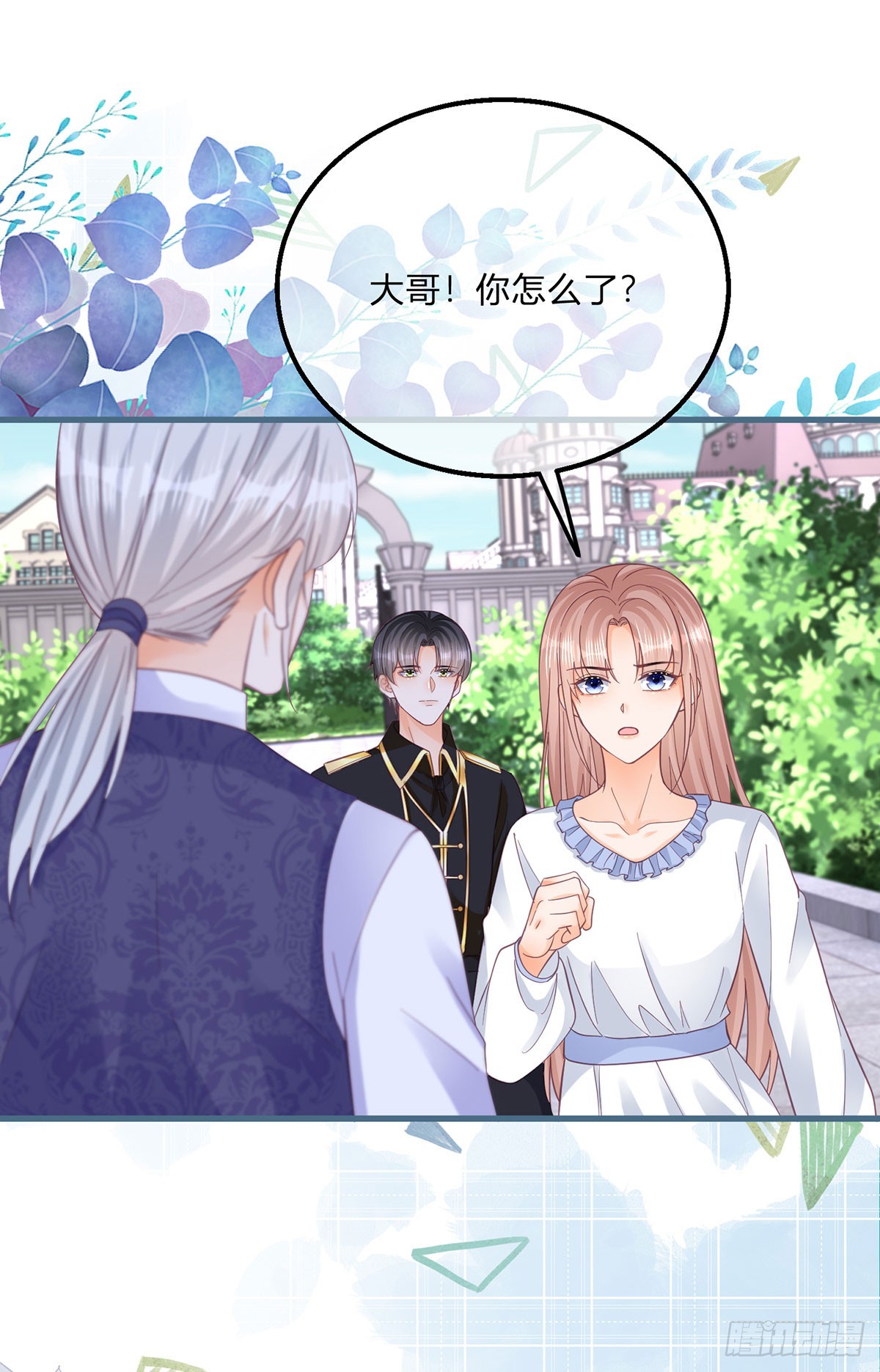第138话 你别骗我-第139话