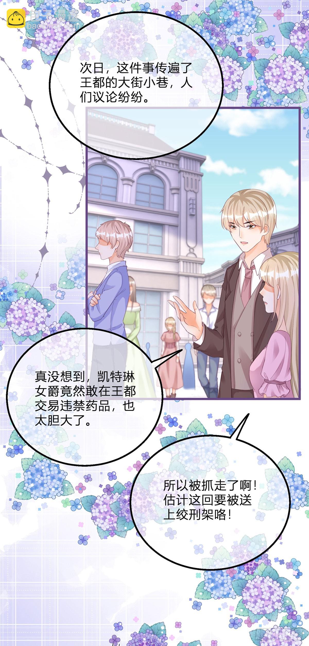 第138话 你别骗我-第139话