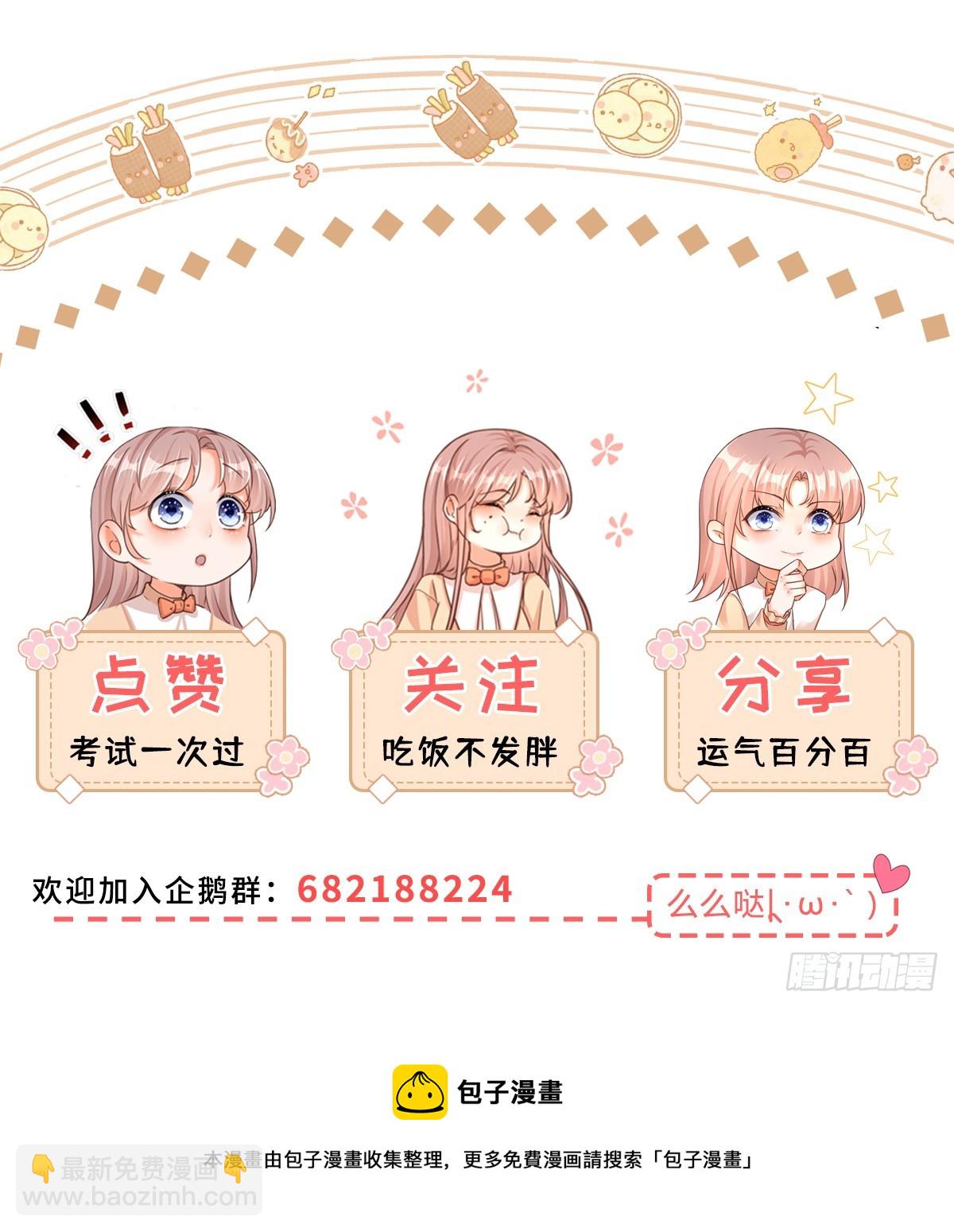 第138话 你别骗我-第139话