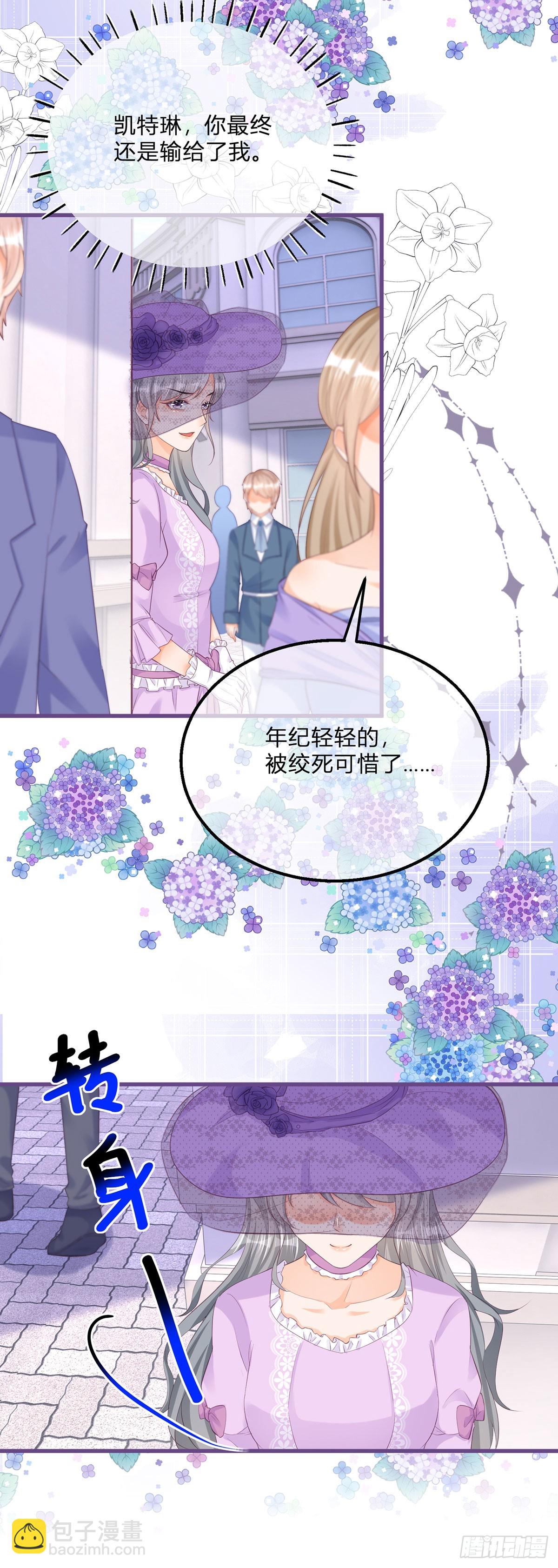 第138话 你别骗我-第139话