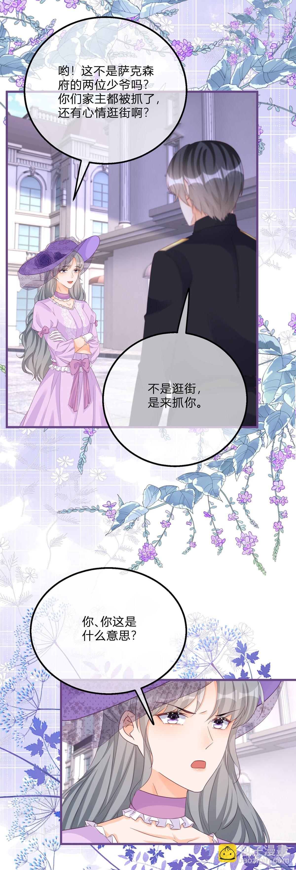 第138话 你别骗我-第139话