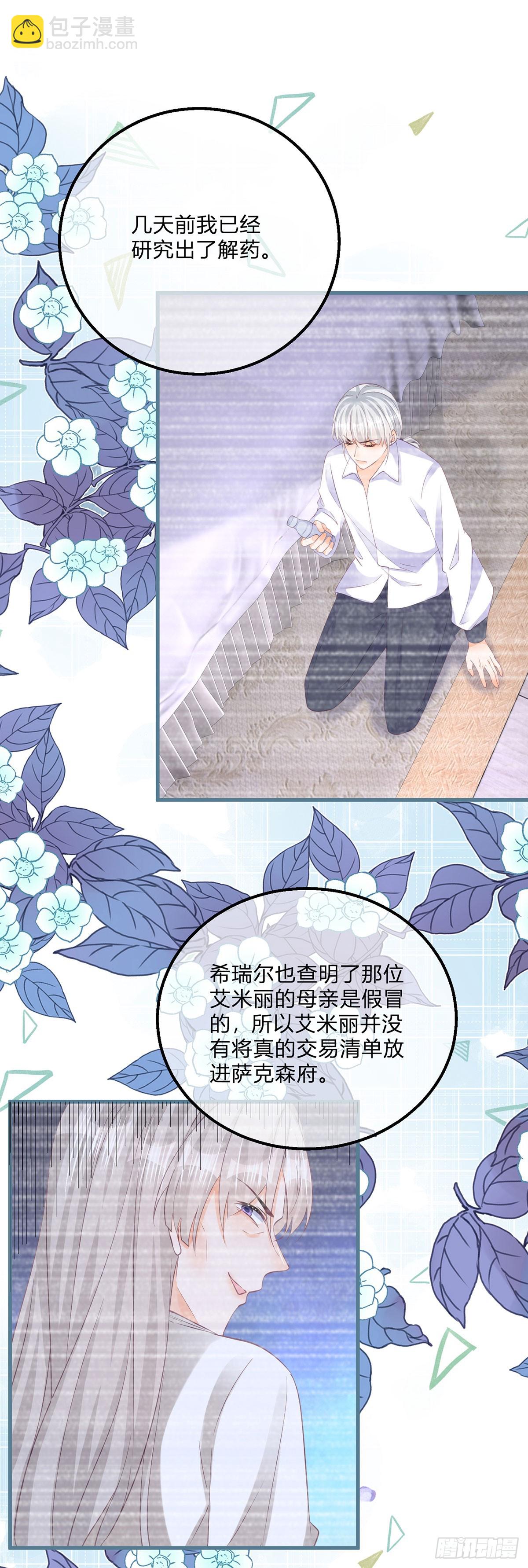 第138话 你别骗我-第139话