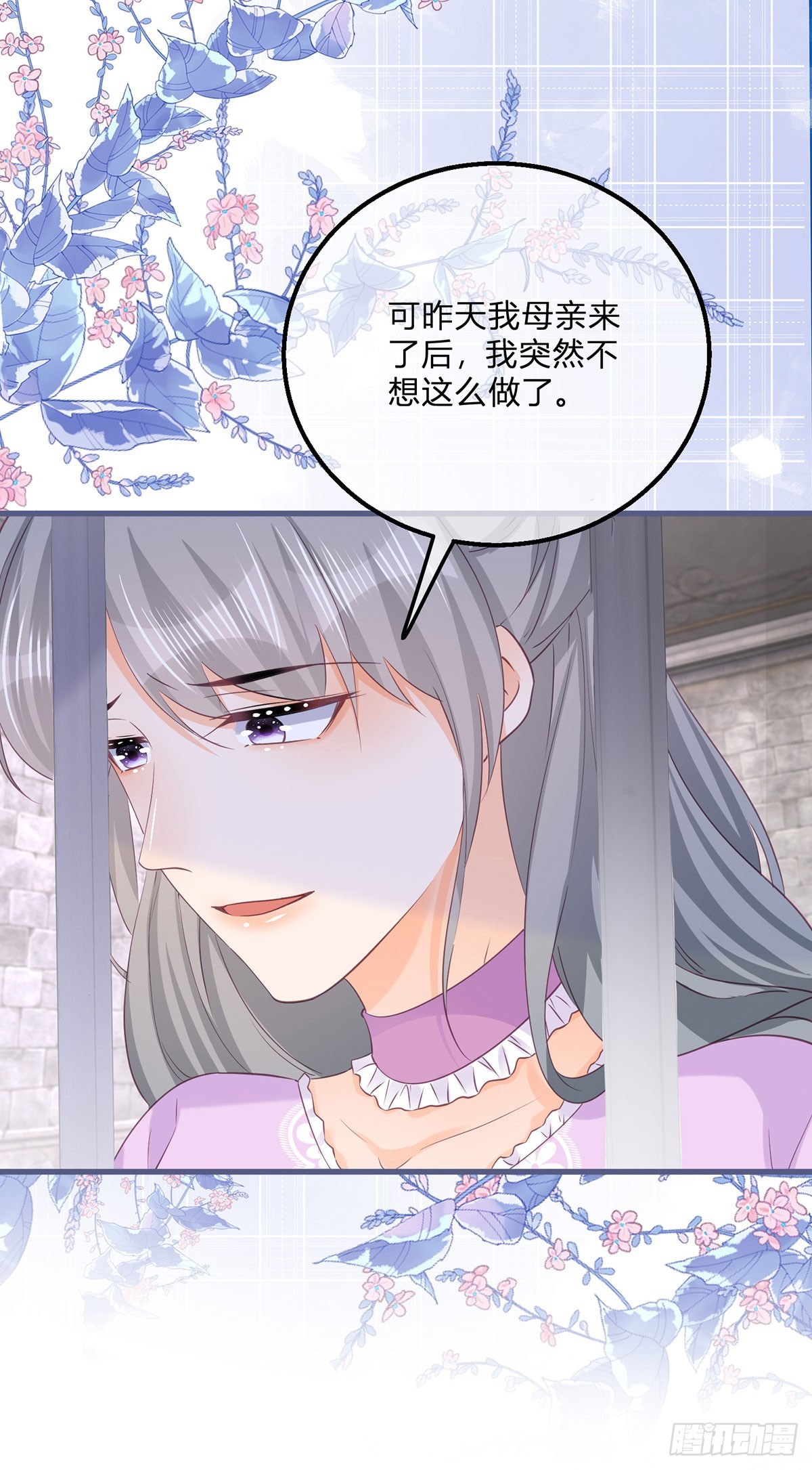 第140话 被嫌弃的女儿-第141话