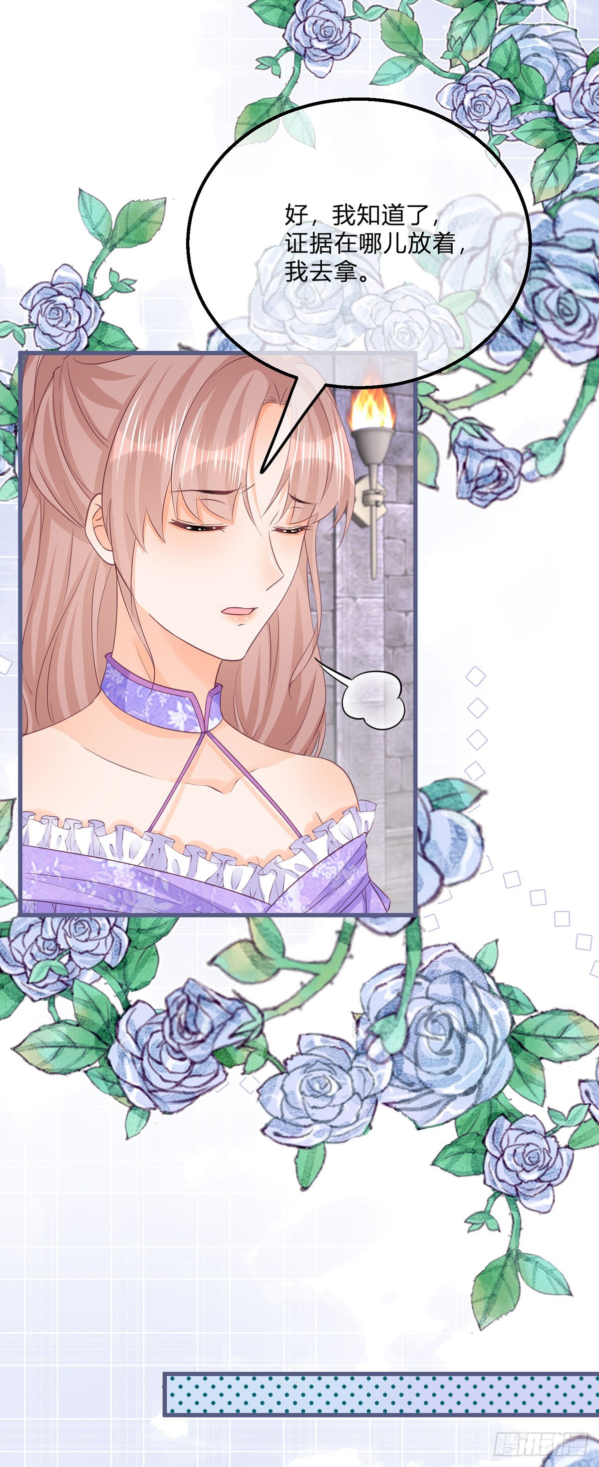 第140话 被嫌弃的女儿-第141话