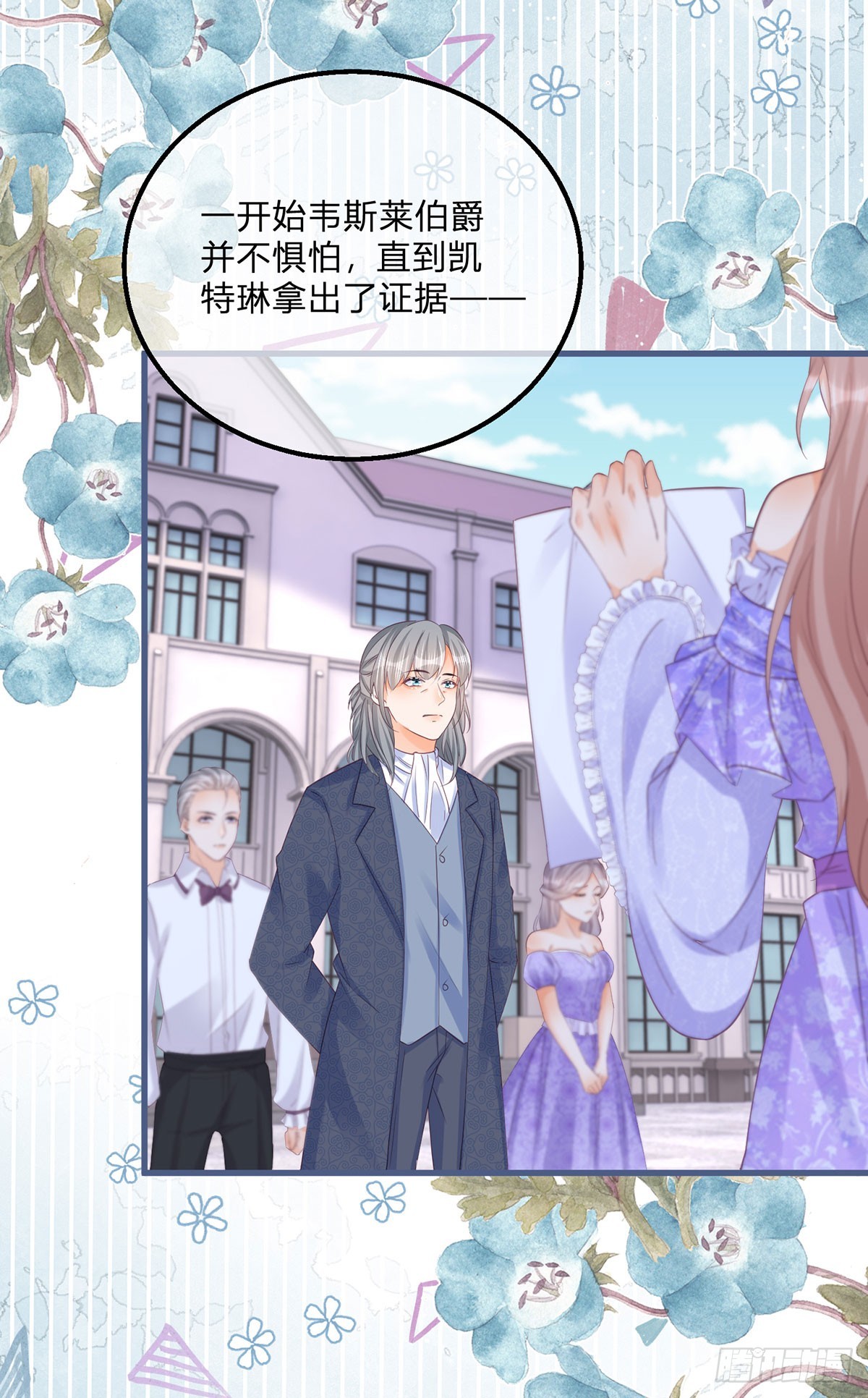 第140话 被嫌弃的女儿-第141话