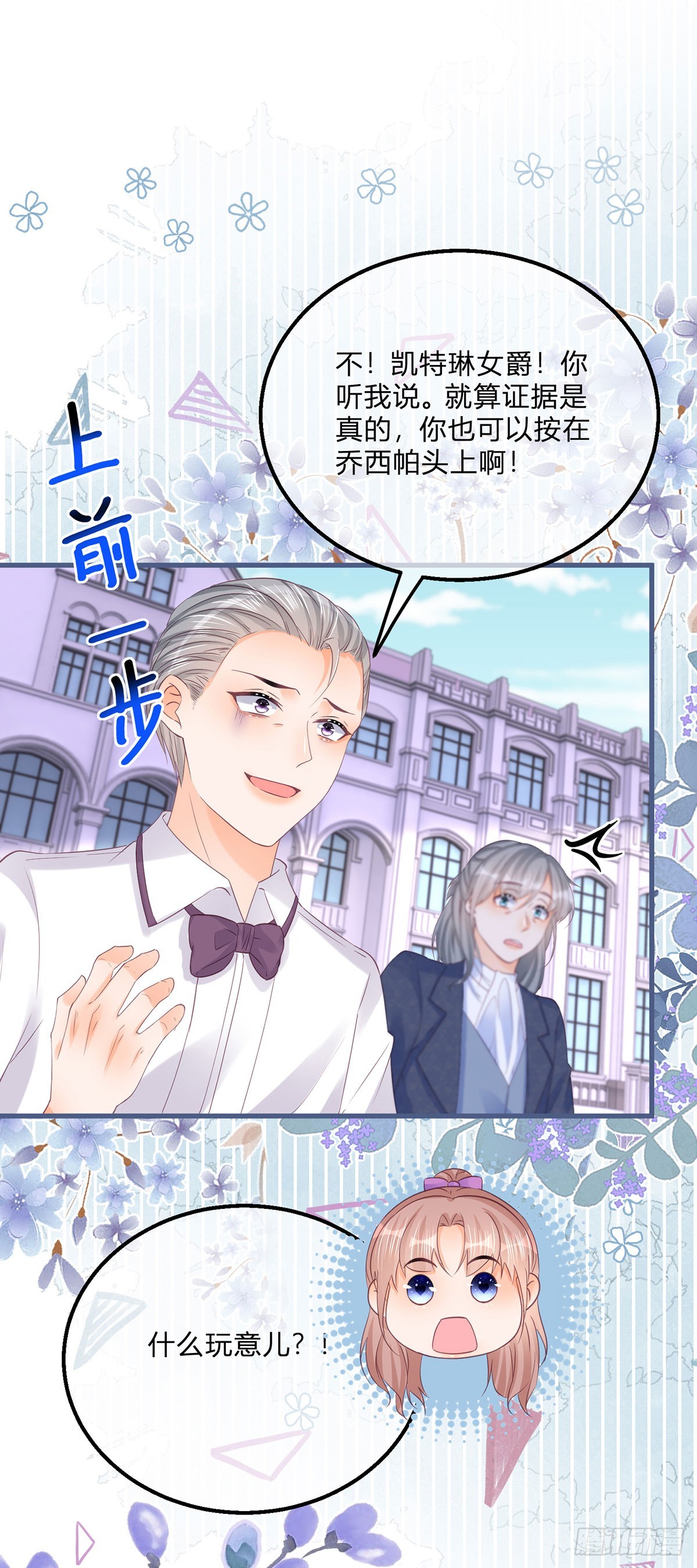第140话 被嫌弃的女儿-第141话