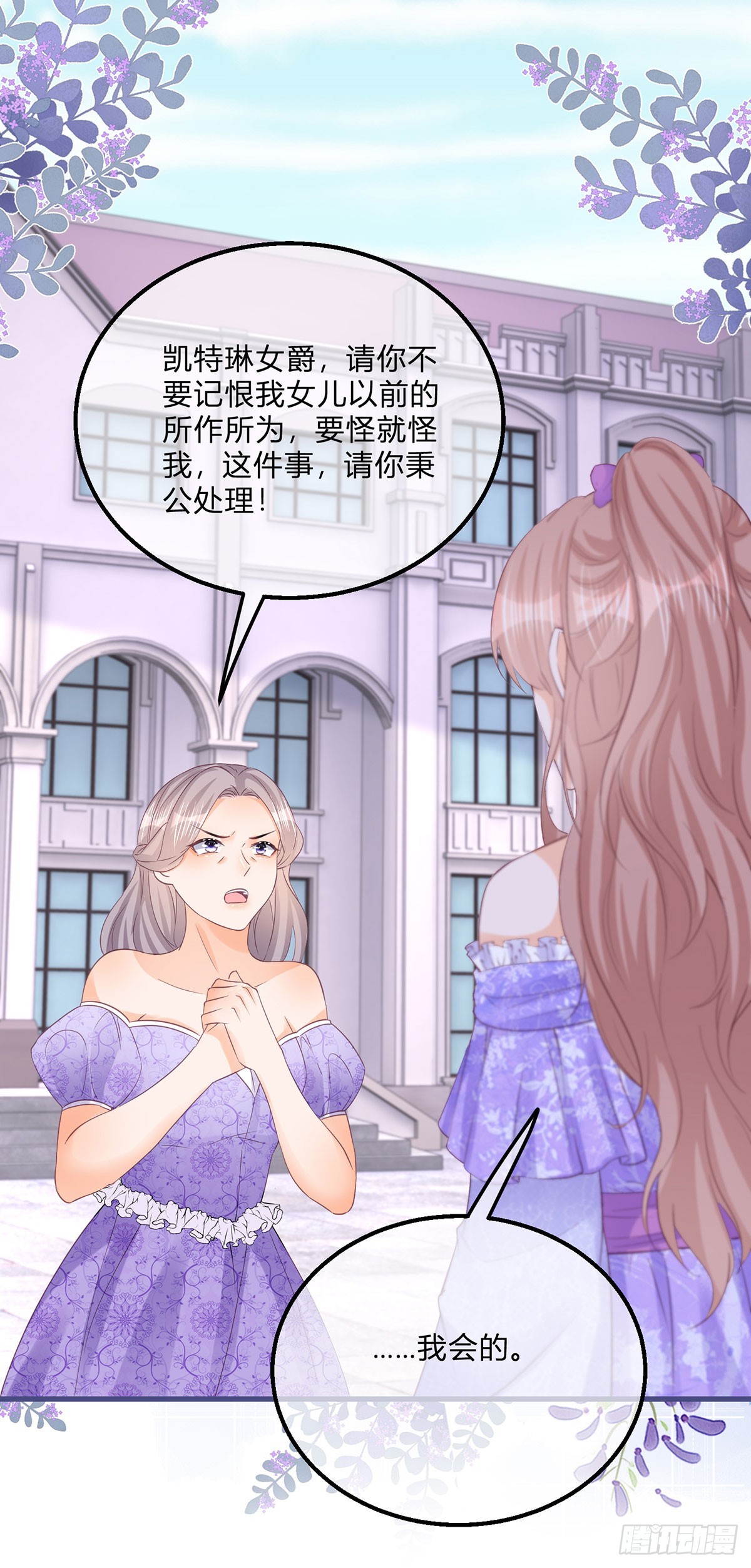 第140话 被嫌弃的女儿-第141话
