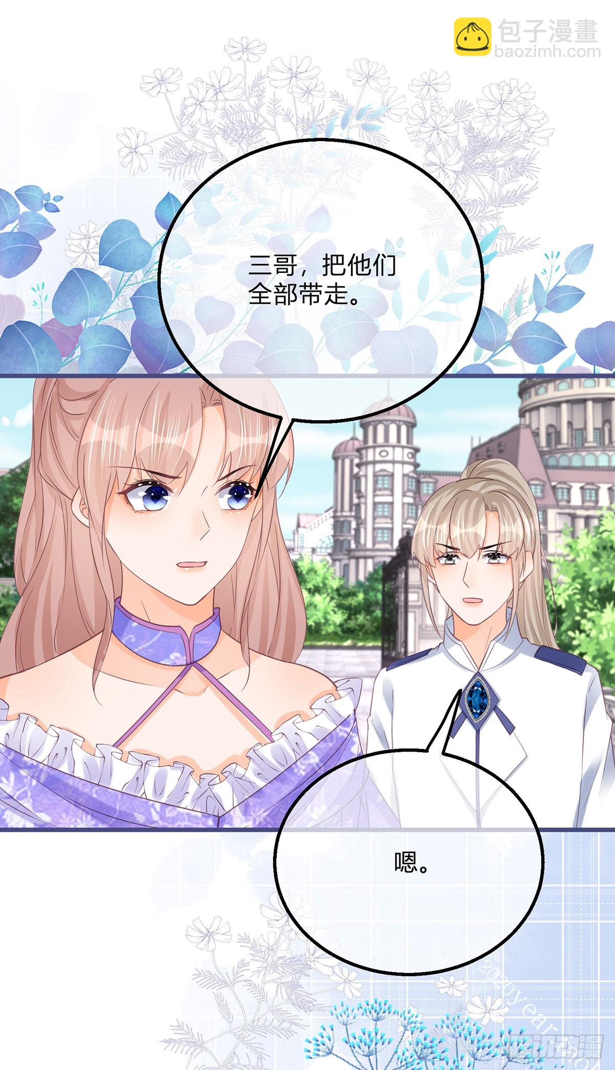 第140话 被嫌弃的女儿-第141话