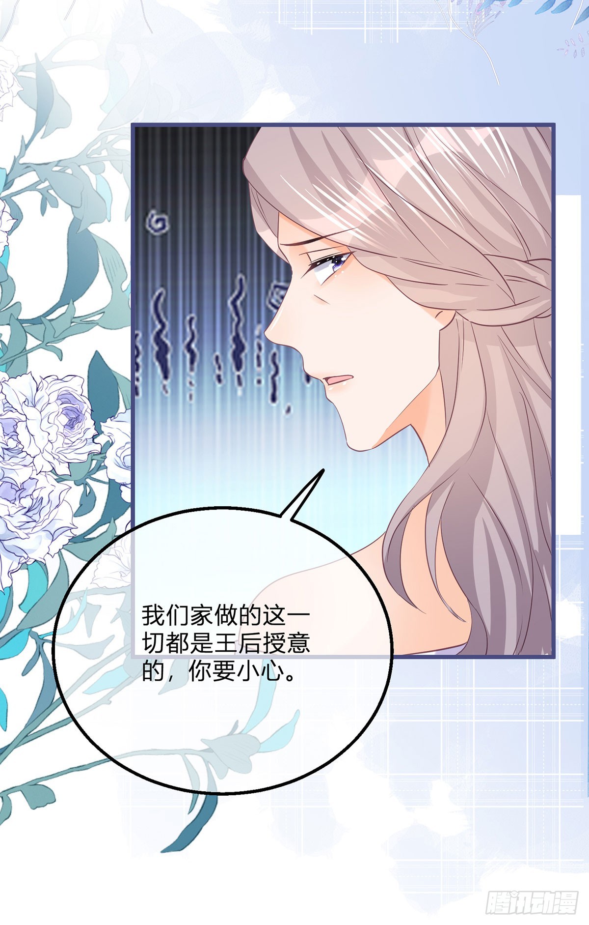 第140话 被嫌弃的女儿-第141话
