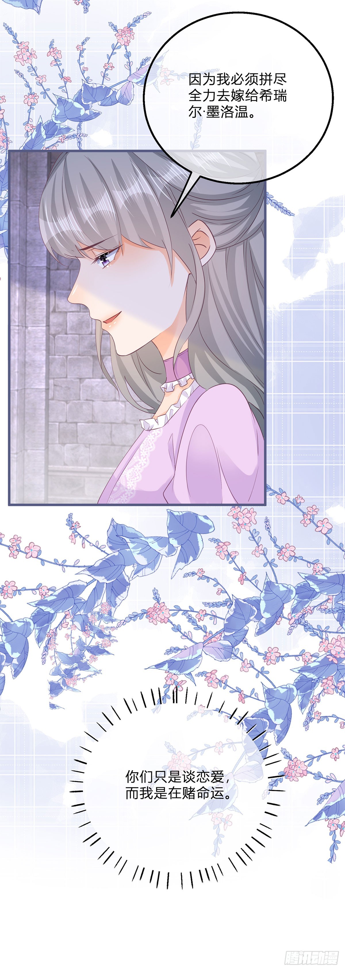 第140话 被嫌弃的女儿-第141话