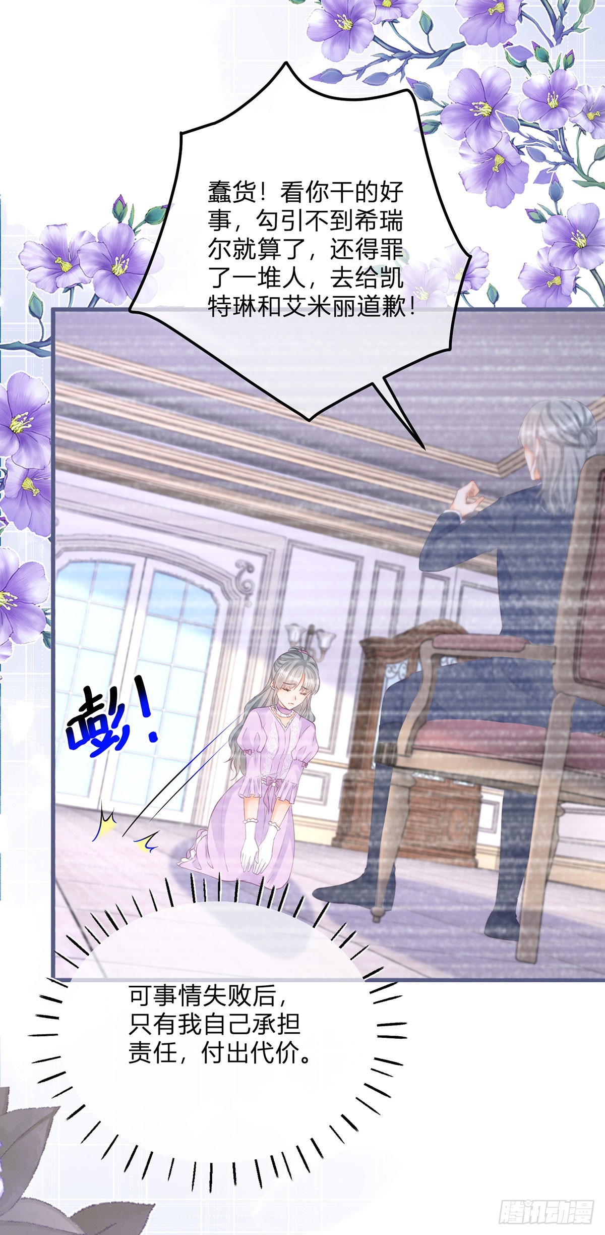 第140话 被嫌弃的女儿-第141话