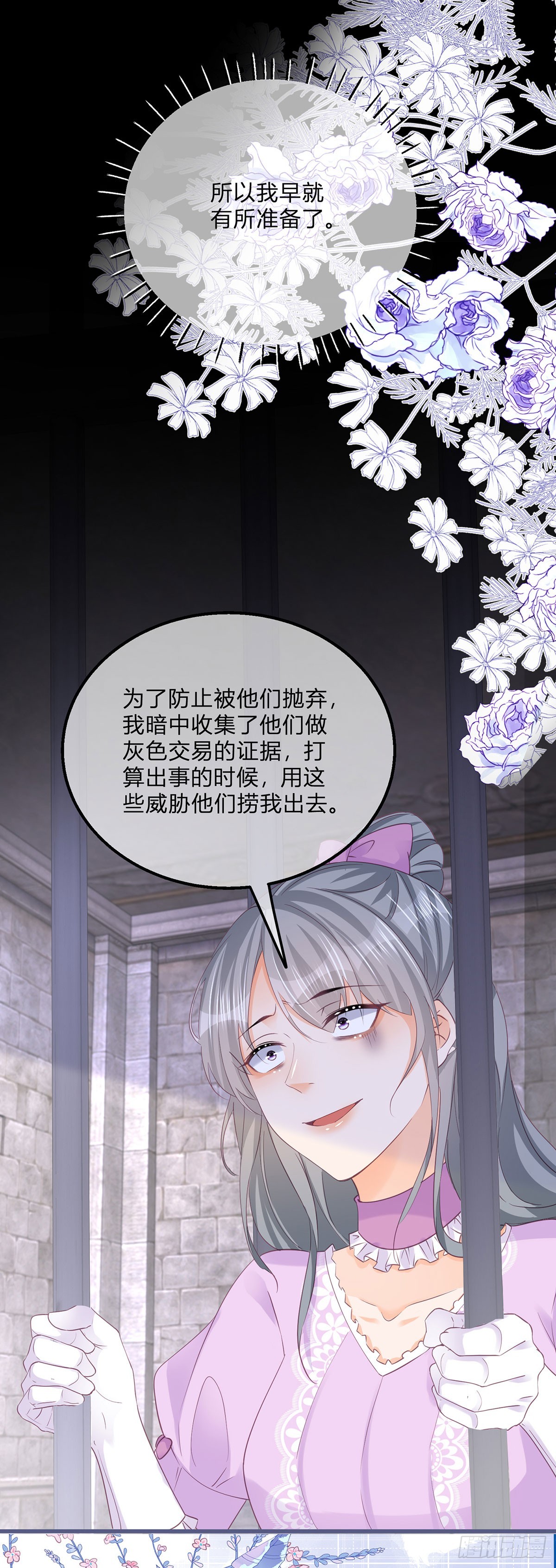 第140话 被嫌弃的女儿-第141话