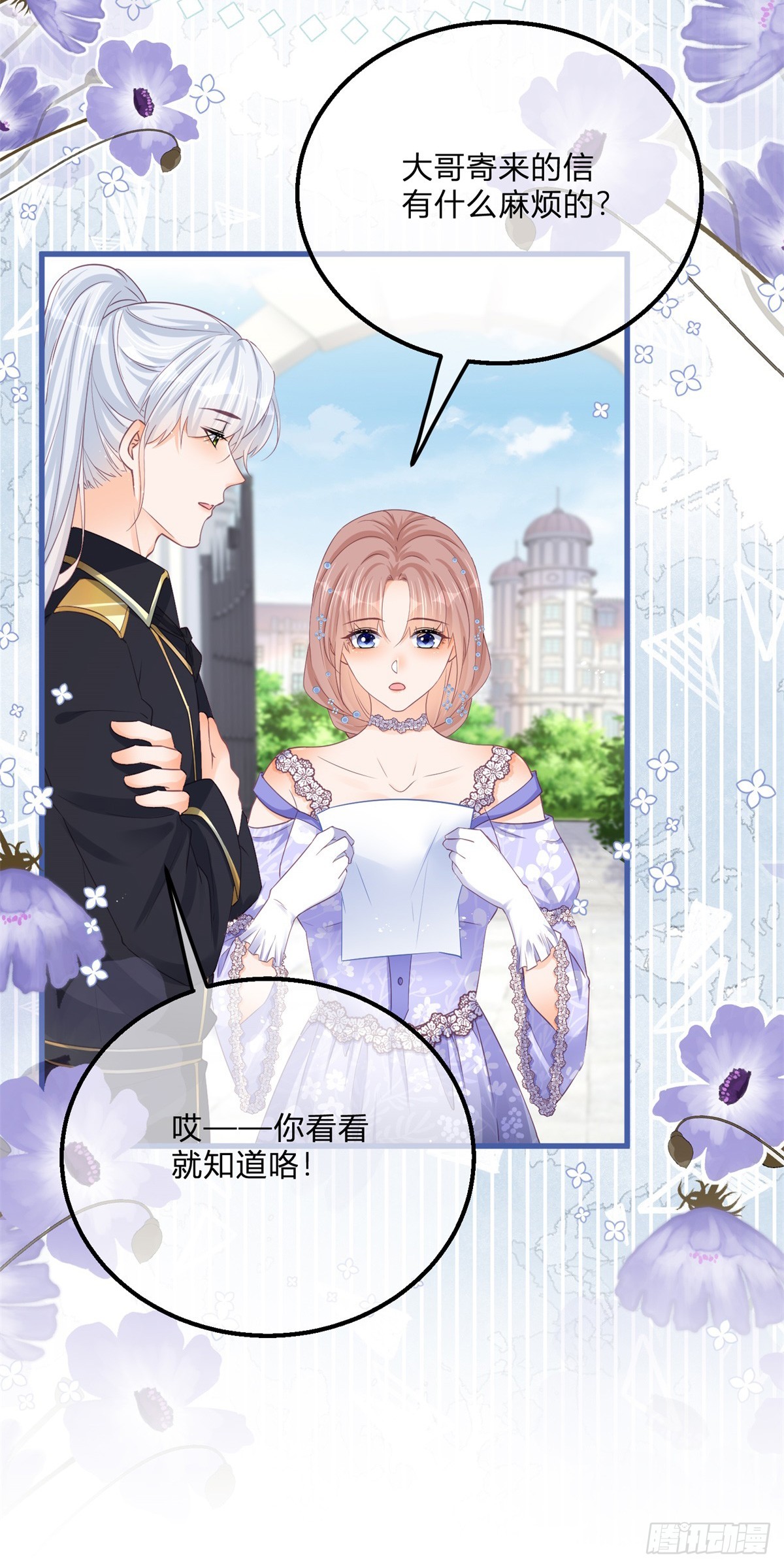 第142话 大哥来信-第143话