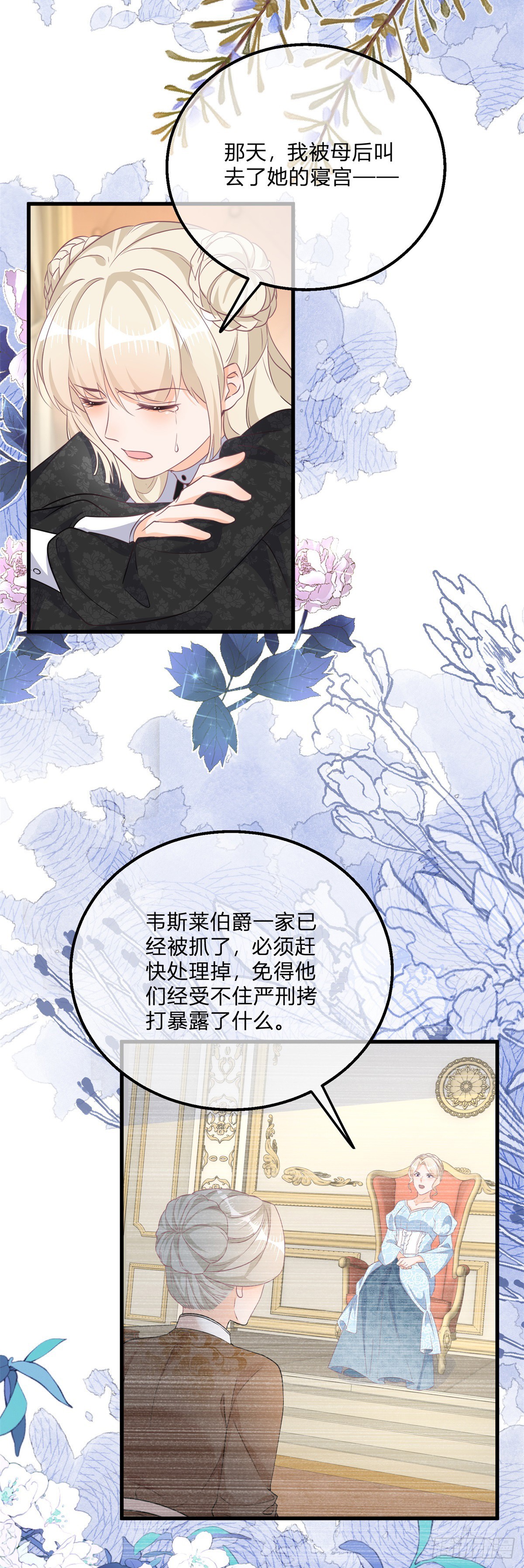 第142话 大哥来信-第143话