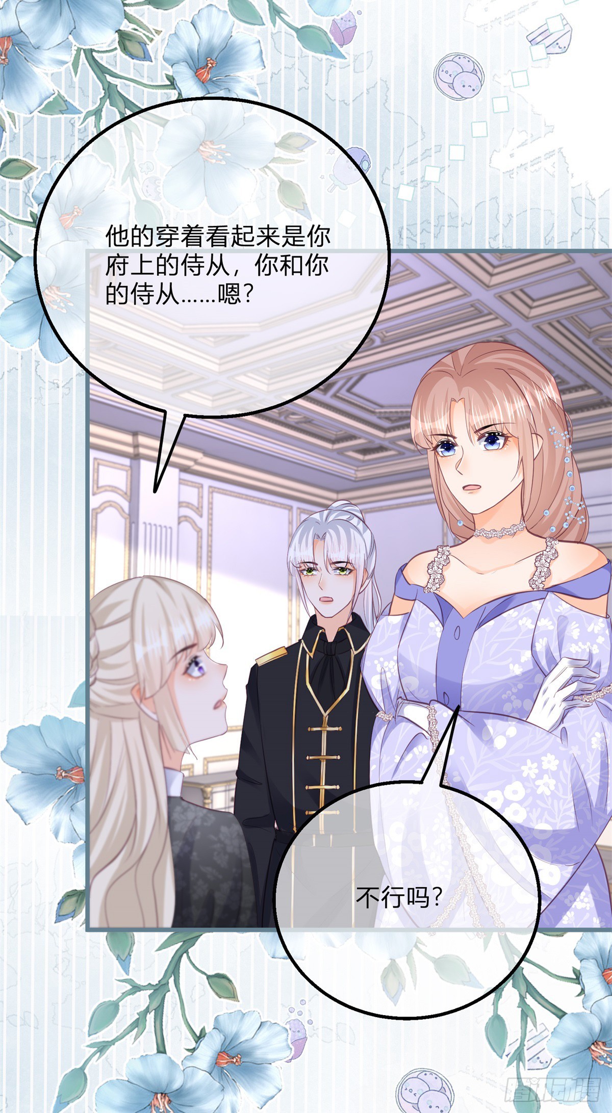第144话 一见钟情-第145话