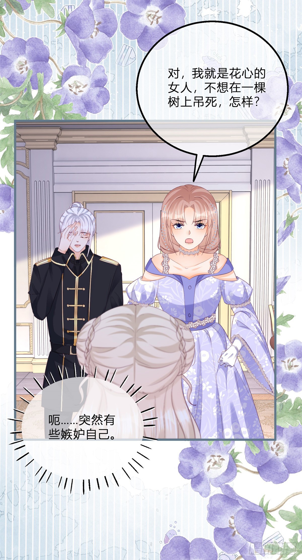 第144话 一见钟情-第145话