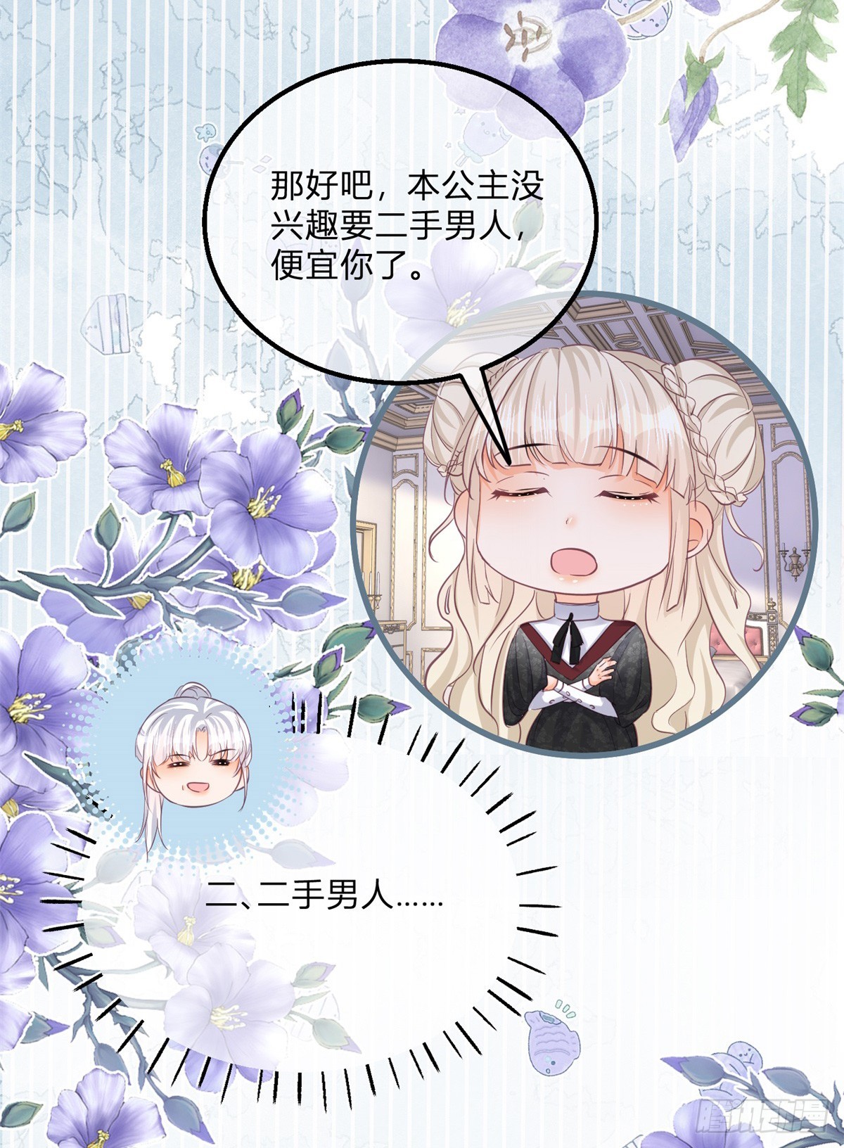 第144话 一见钟情-第145话