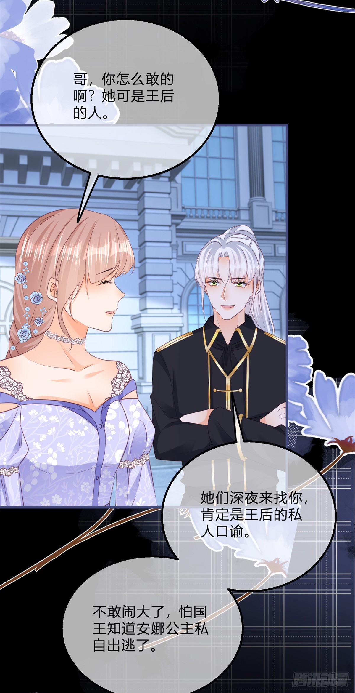 第146话 不愧是你-第147话