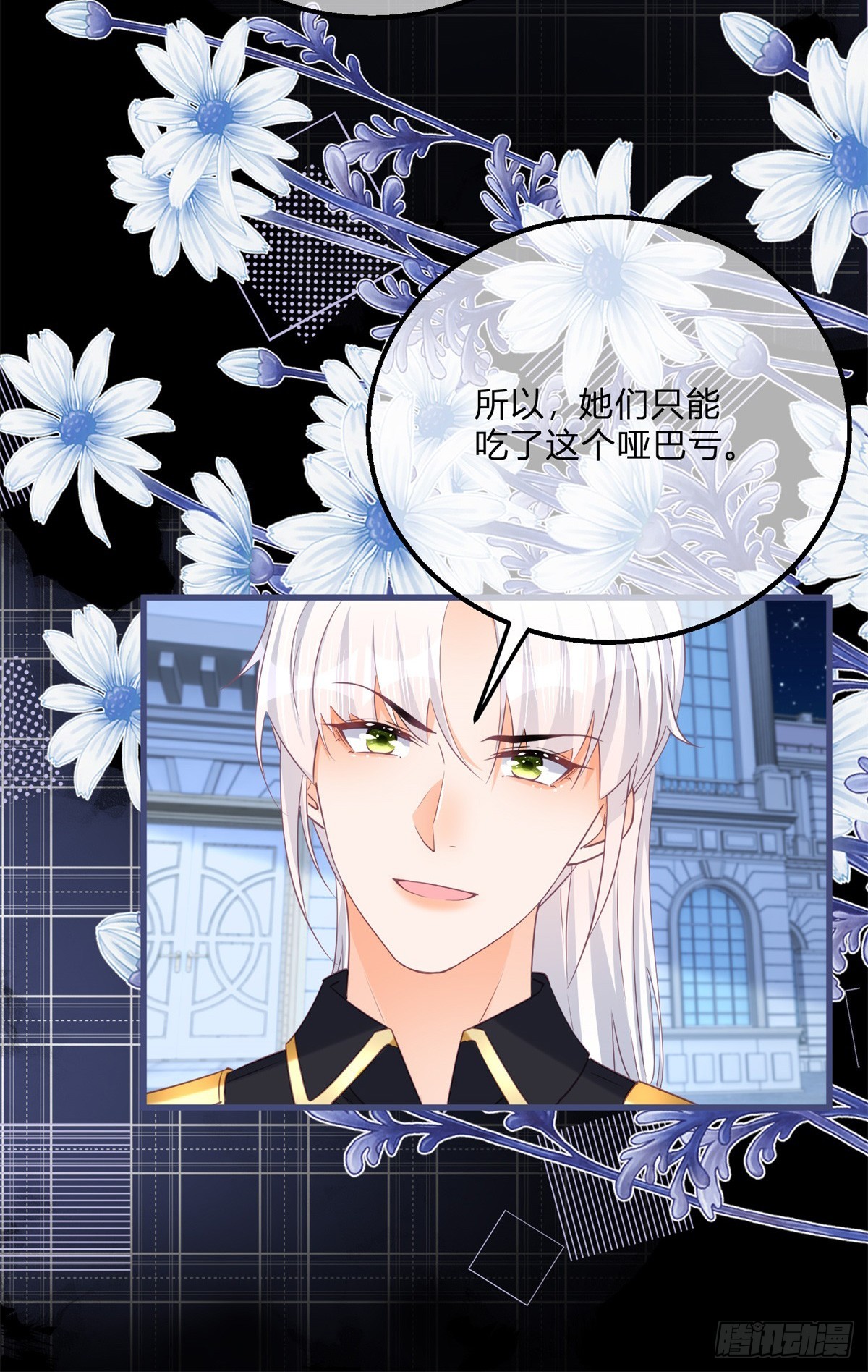 第146话 不愧是你-第147话