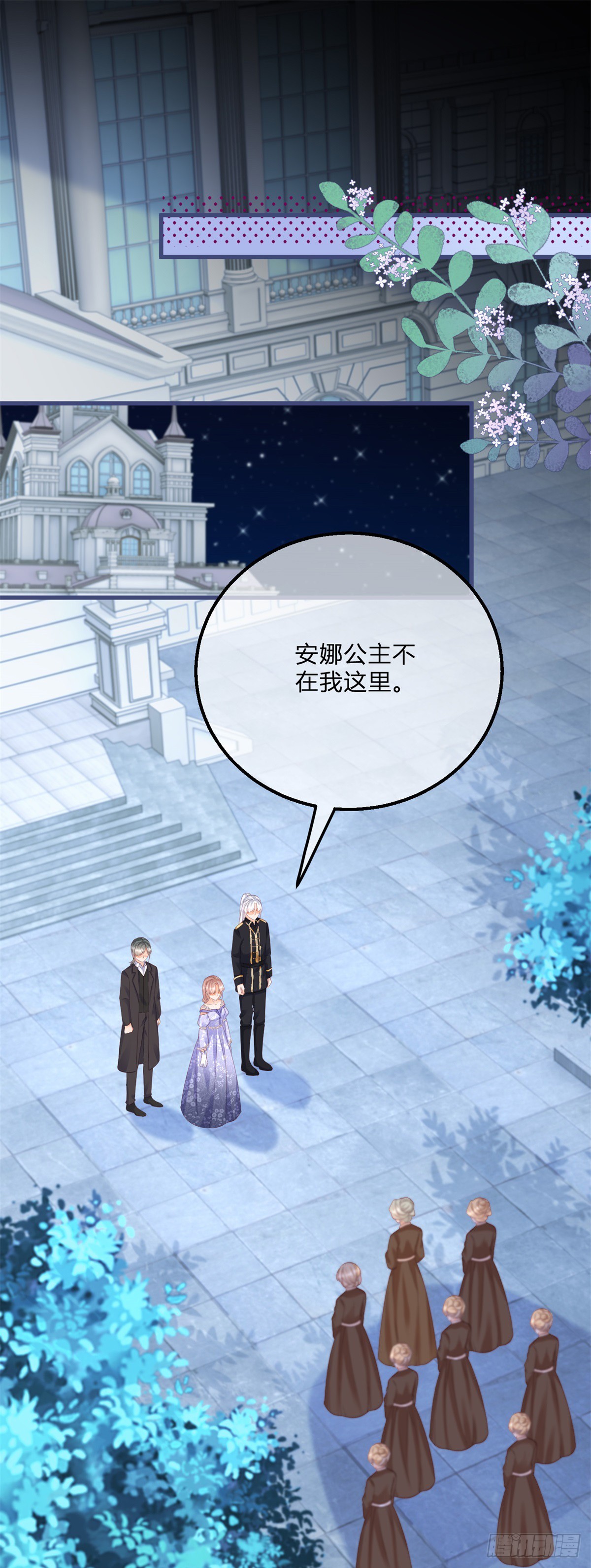 第146话 不愧是你-第147话