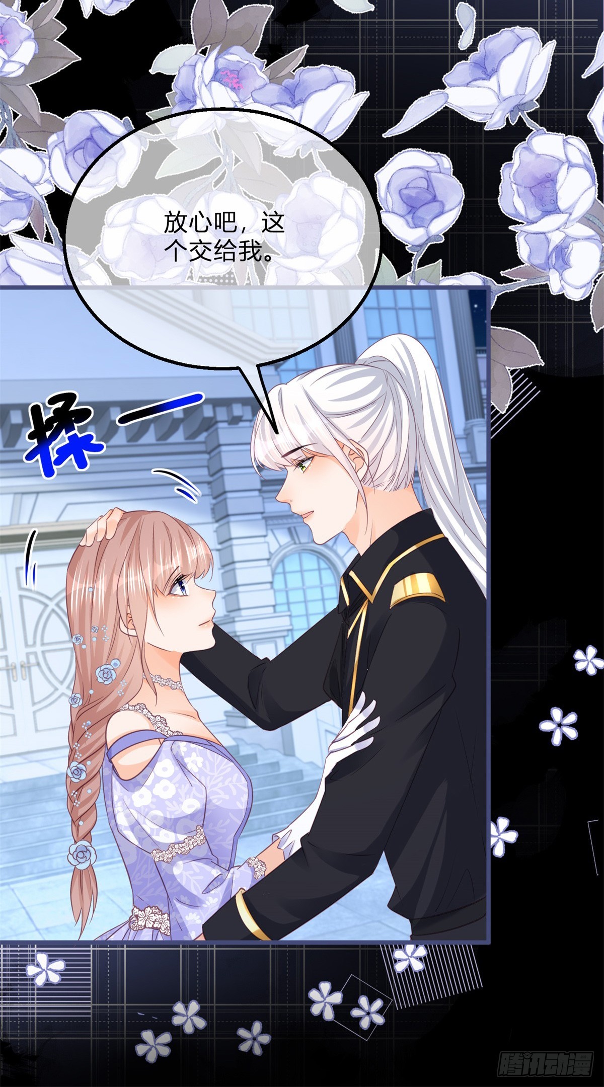 第146话 不愧是你-第147话