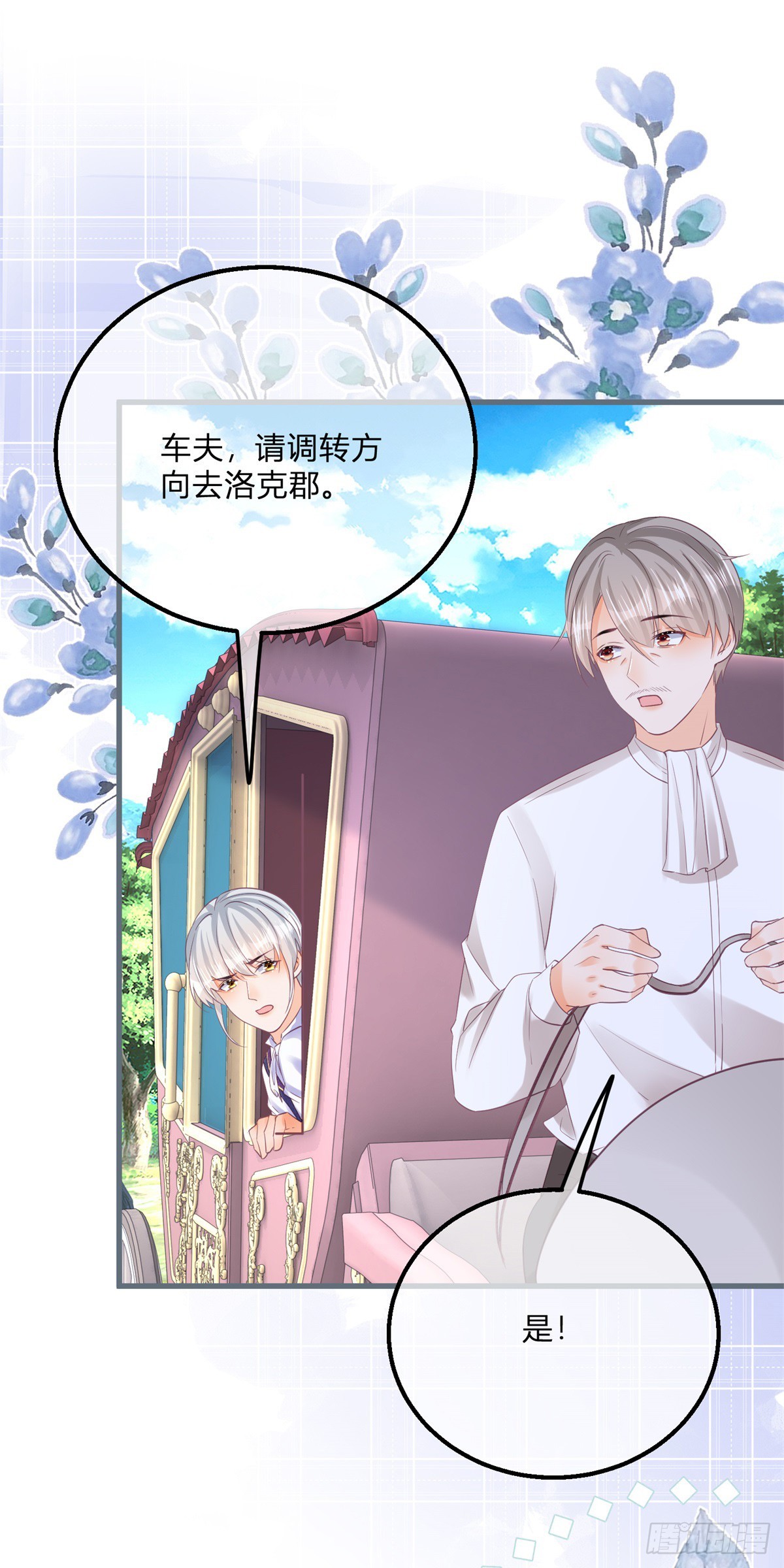 第146话 不愧是你-第147话