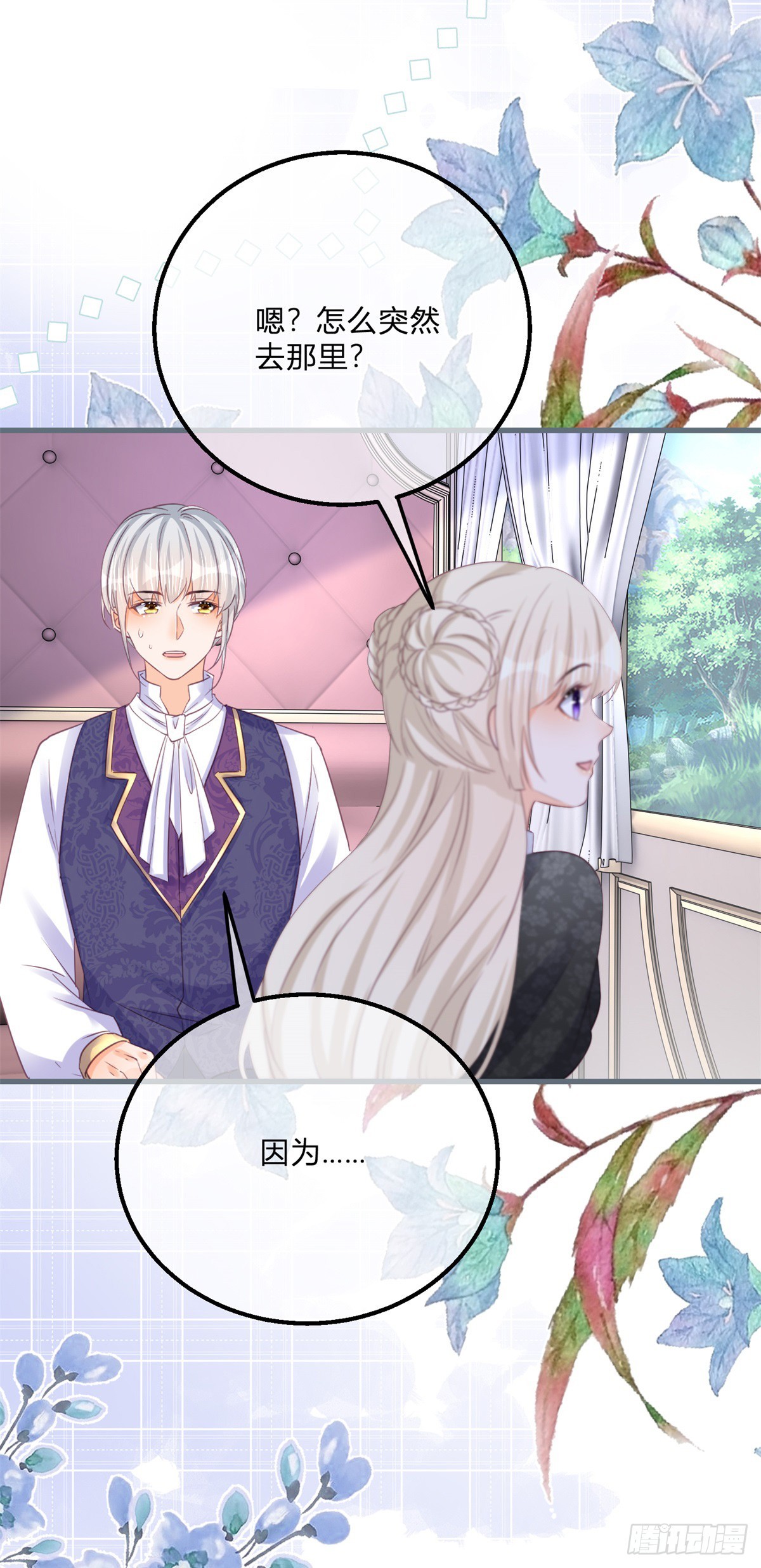第146话 不愧是你-第147话
