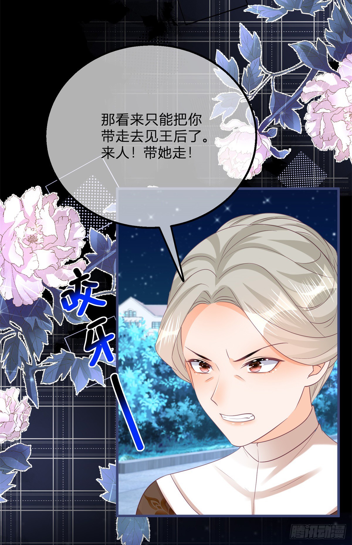 第146话 不愧是你-第147话