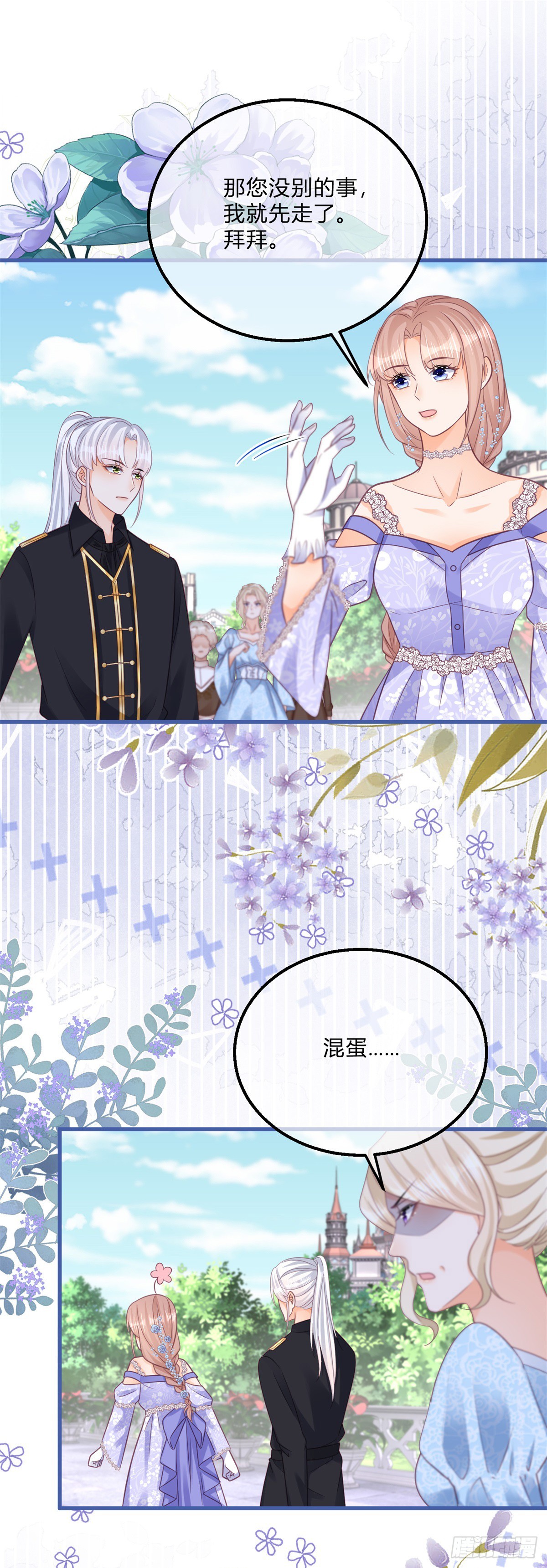 第148话 好好满足你-第149话