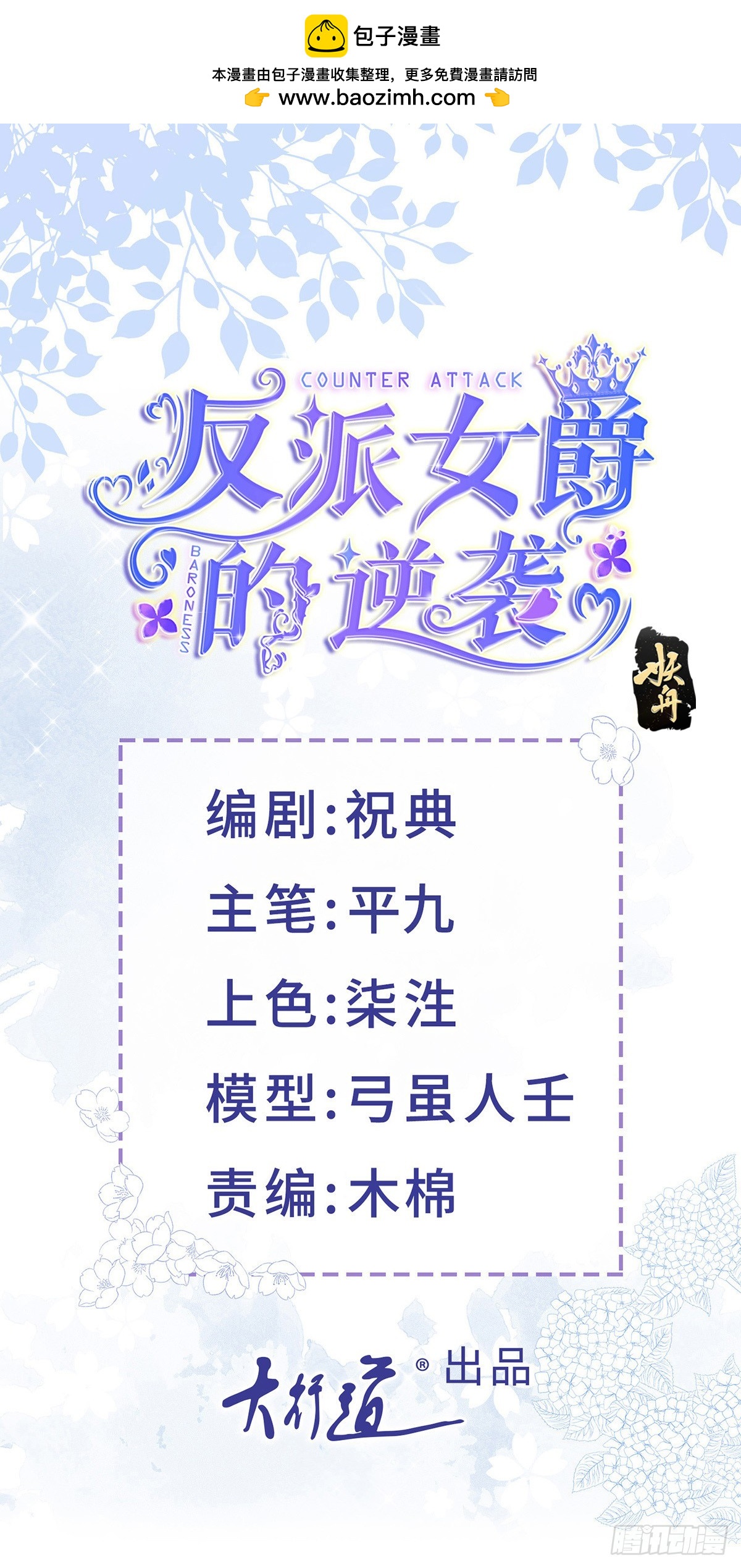 第154话 活要见人-第155话