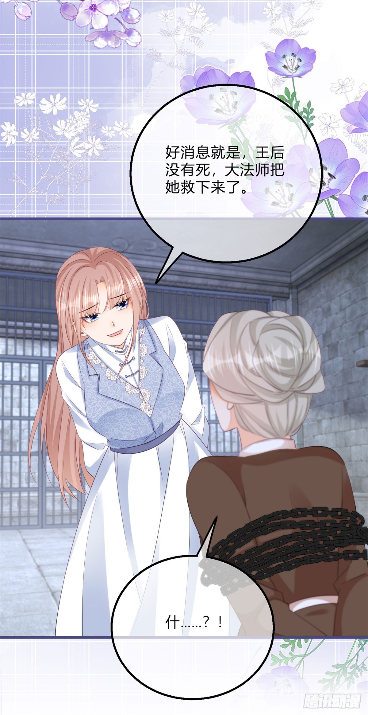 第154话 活要见人-第155话