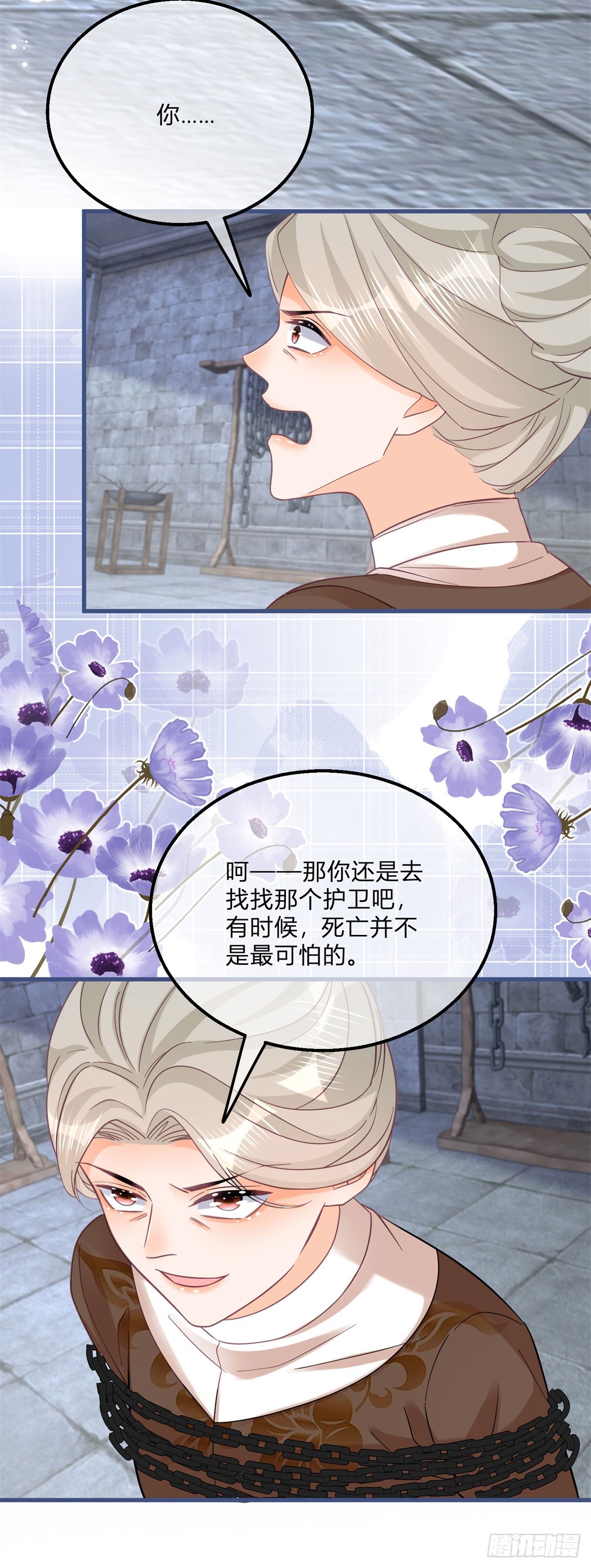 第154话 活要见人-第155话
