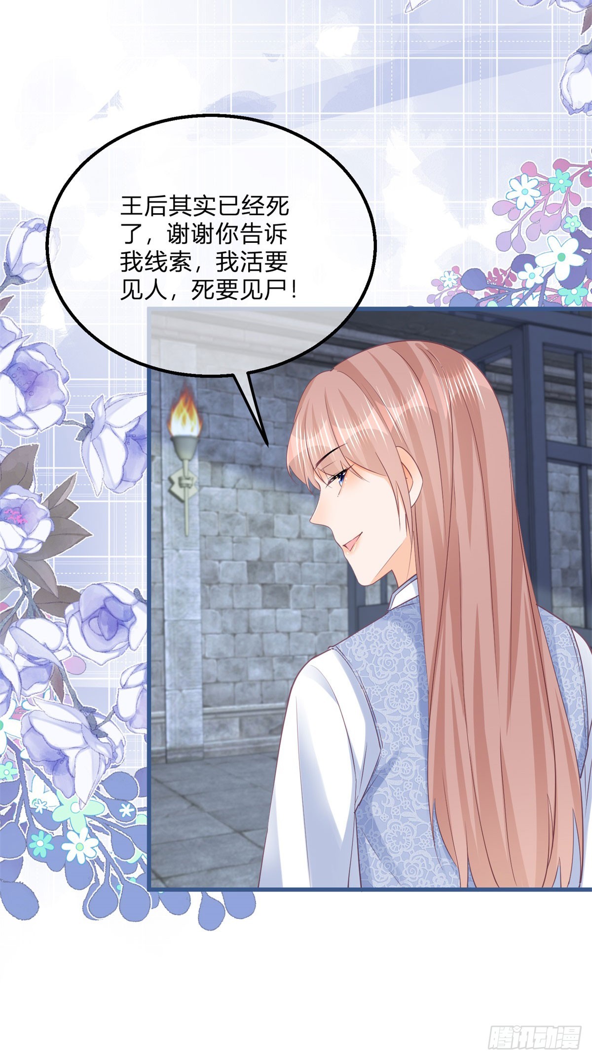第154话 活要见人-第155话