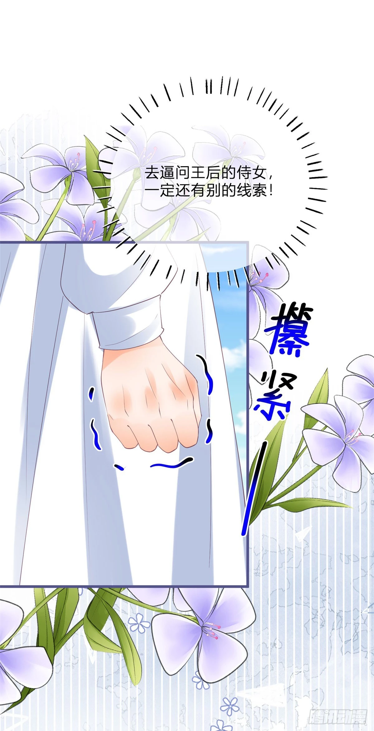 第154话 活要见人-第155话