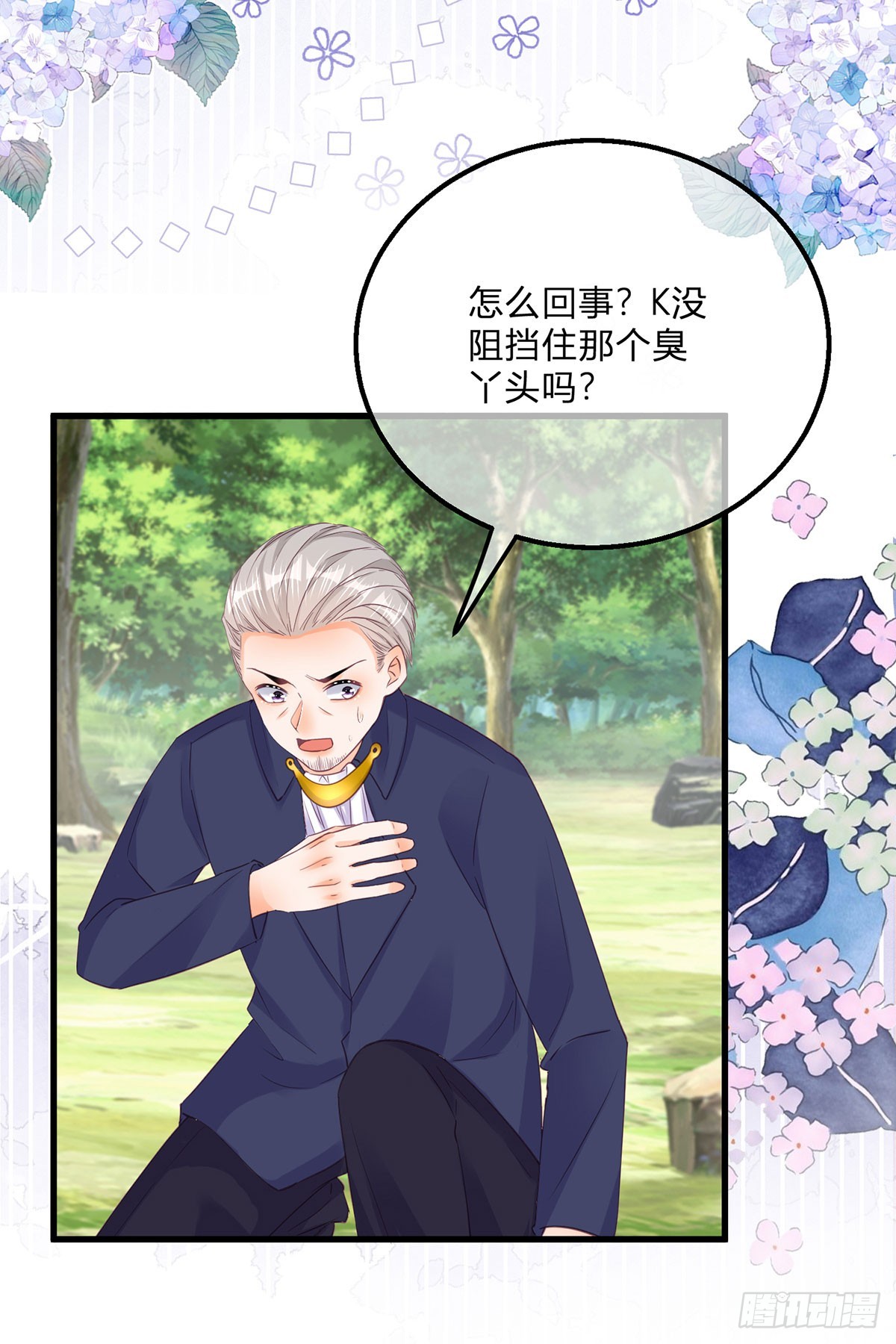 第156话 公主抱绝杀-第157话