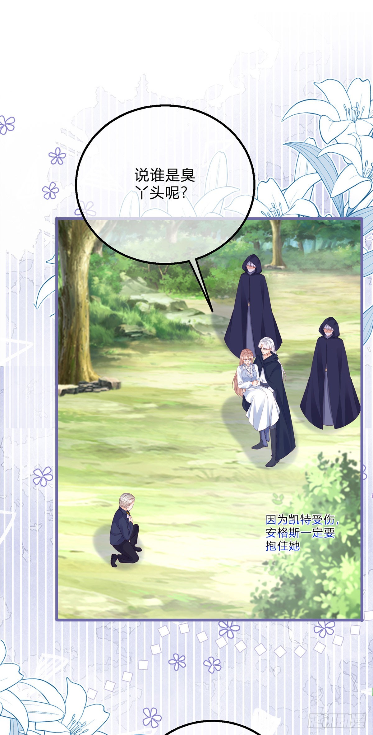 第156话 公主抱绝杀-第157话