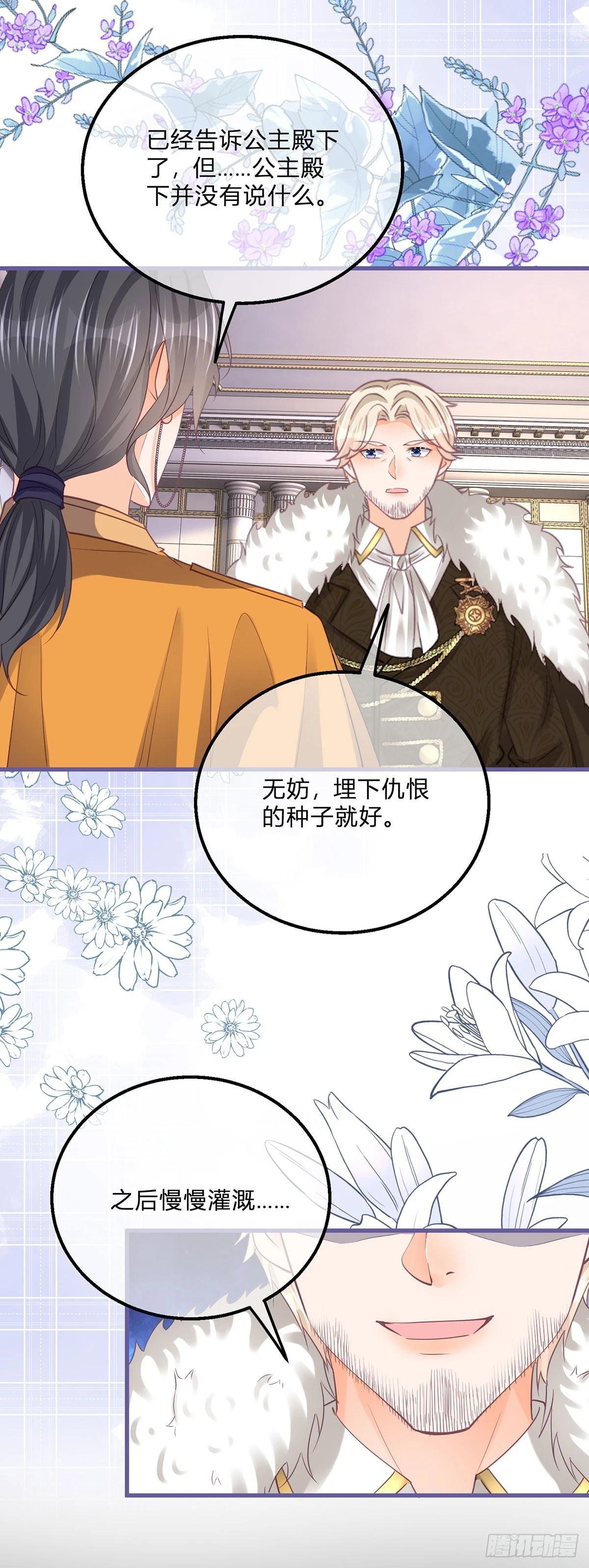 第156话 公主抱绝杀-第157话