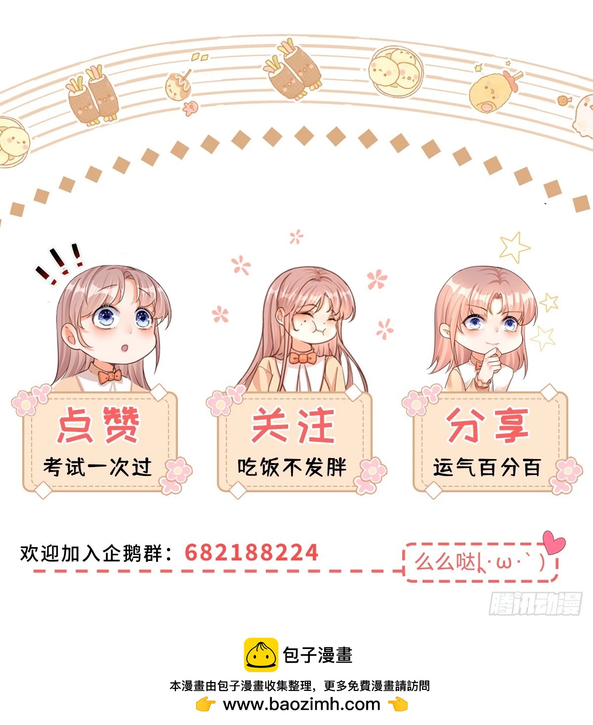 第156话 公主抱绝杀-第157话