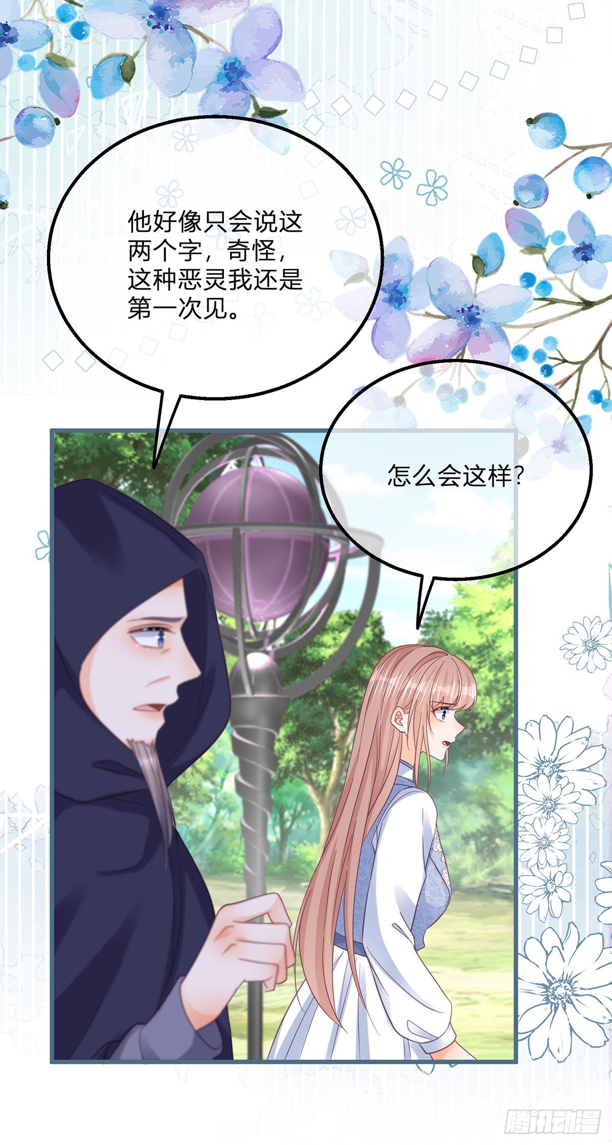 第156话 公主抱绝杀-第157话