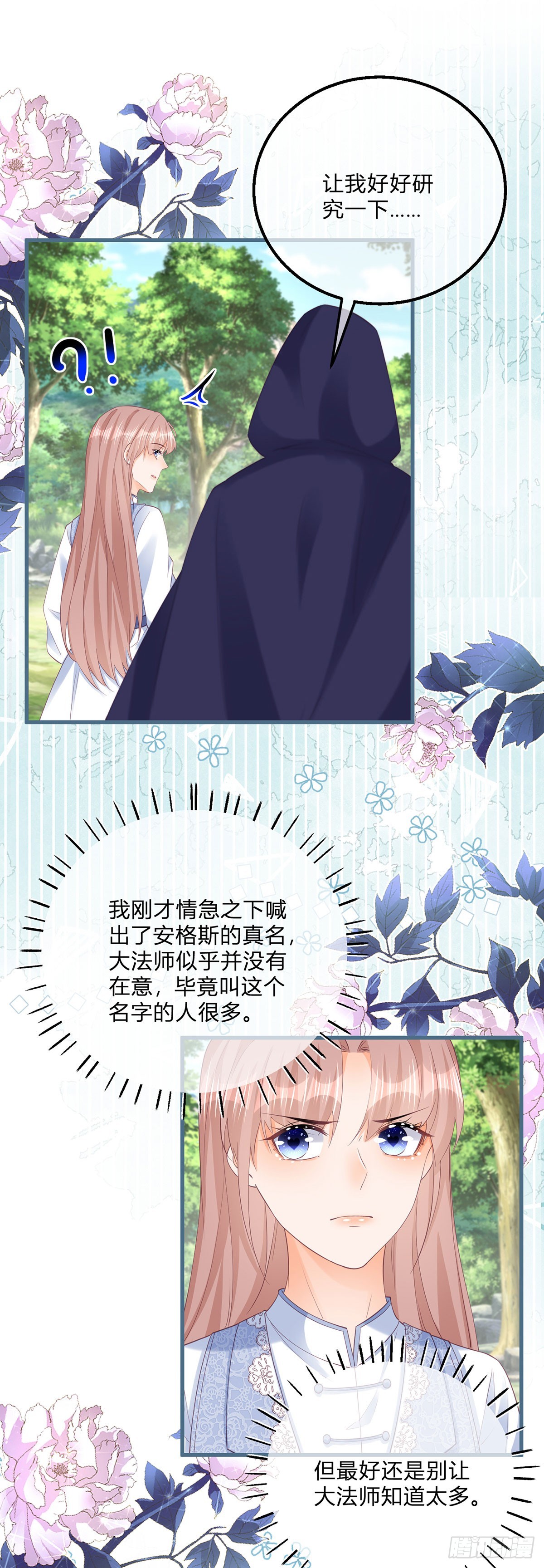 第156话 公主抱绝杀-第157话
