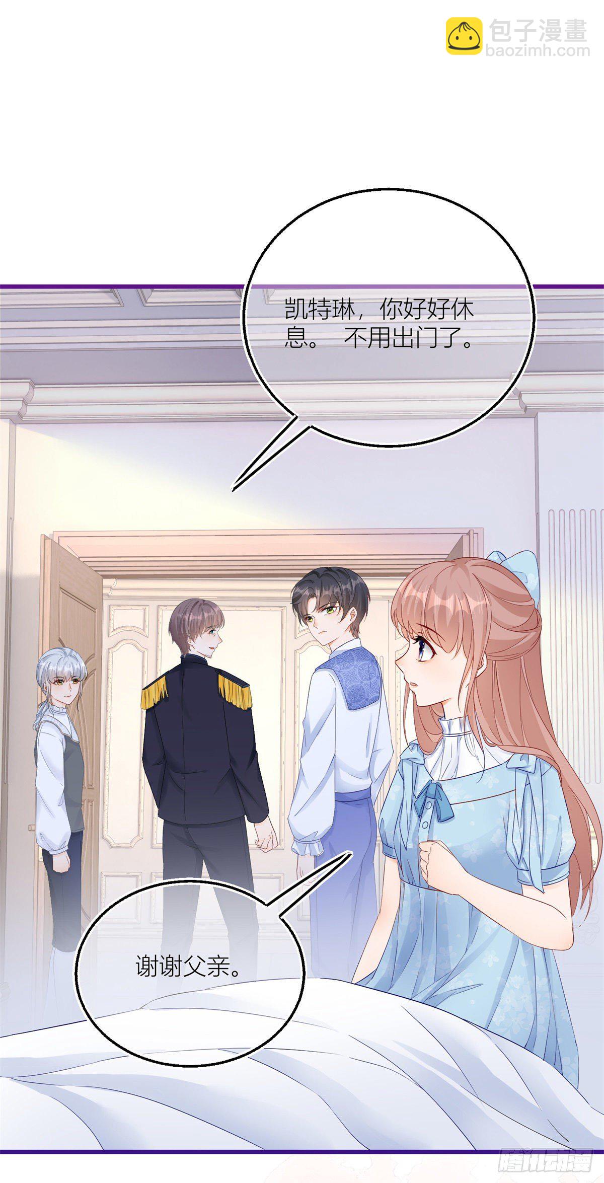 第15话 艾文的陷害-第15话