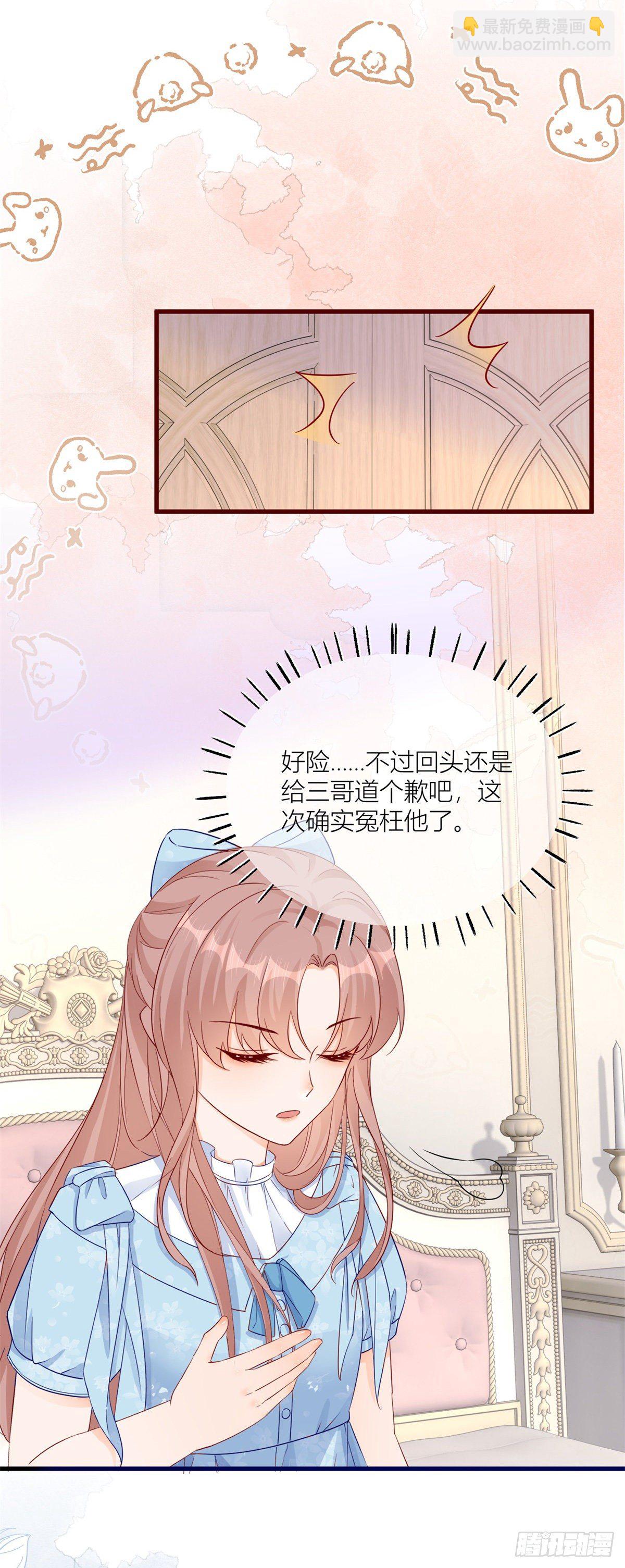 第15话 艾文的陷害-第15话